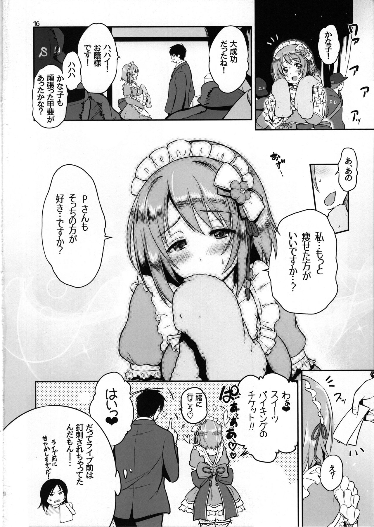 Kanako no Sanganichi - Page 15