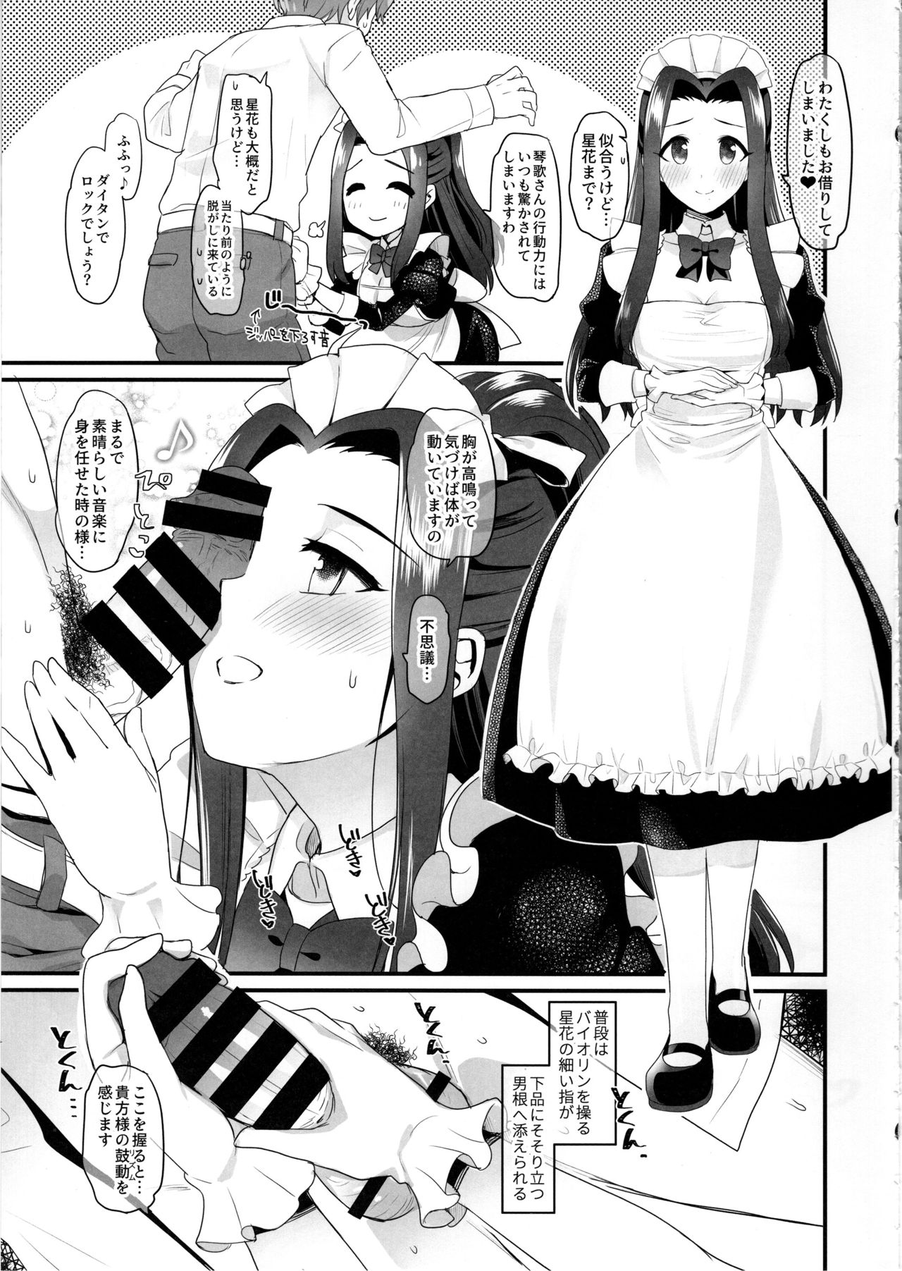 Noble Celebrity no Icha Love Makura Eigyou Taikenki - Page 10