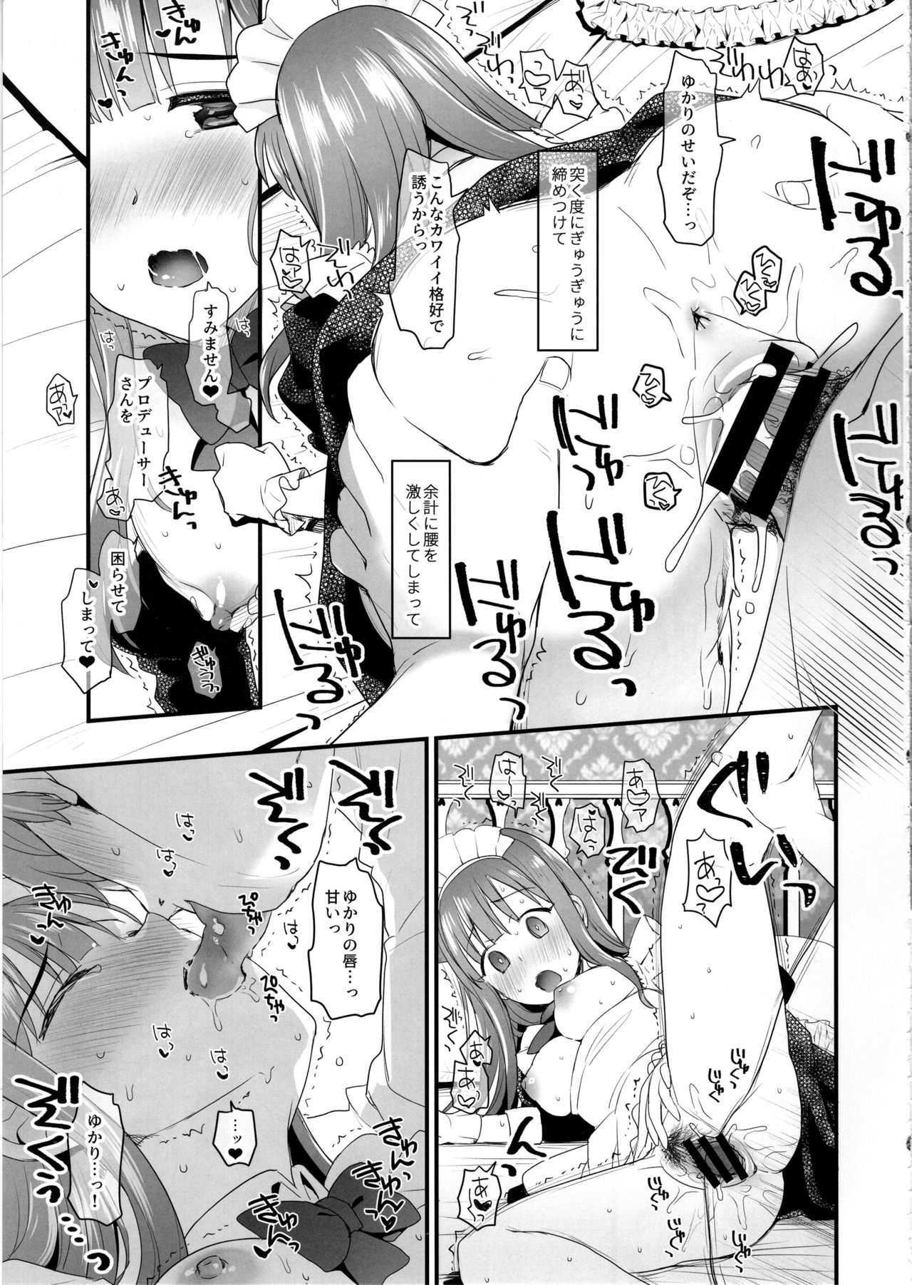 Noble Celebrity no Icha Love Makura Eigyou Taikenki - Page 20