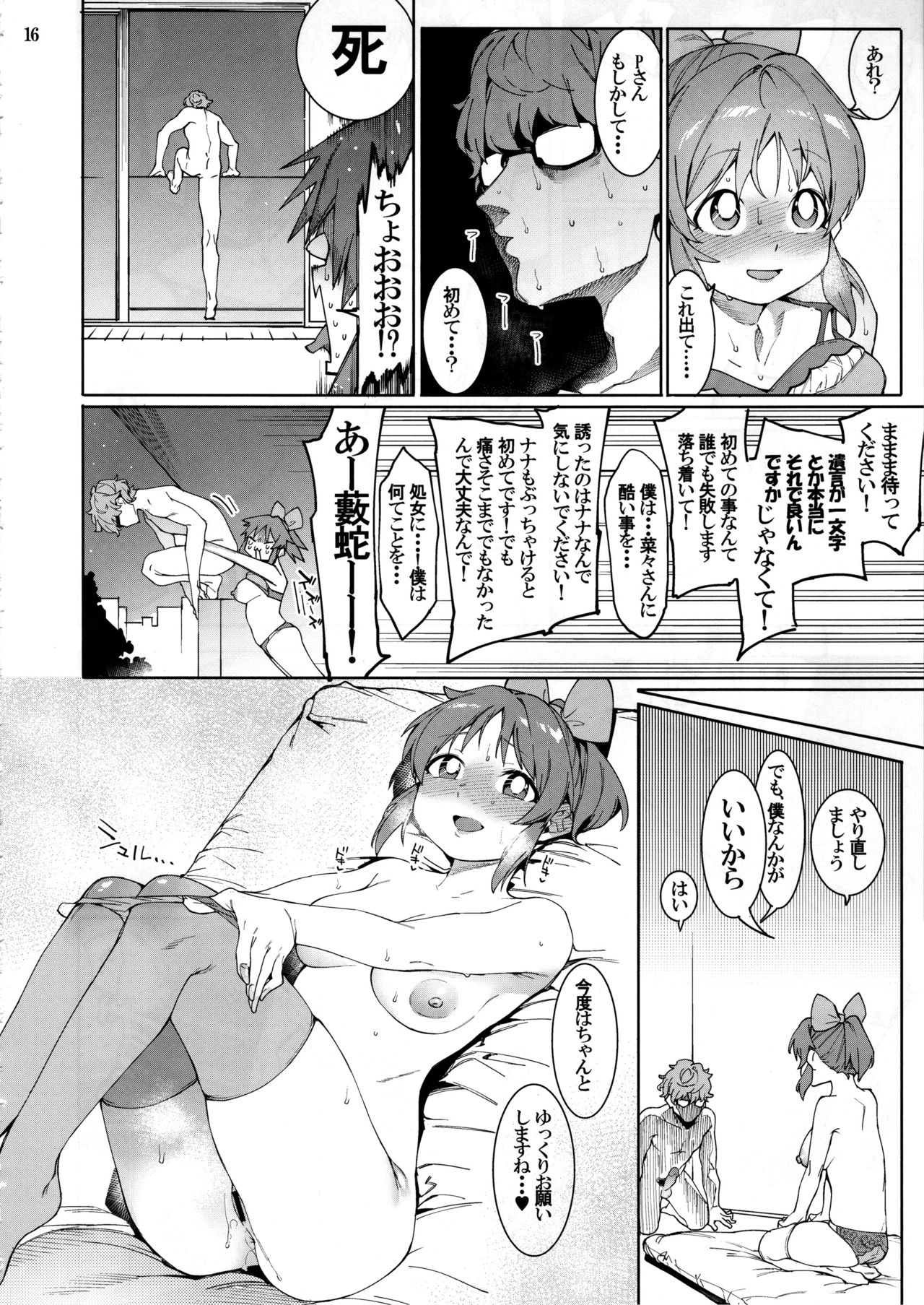 Tabegoro Bunny - Page 15