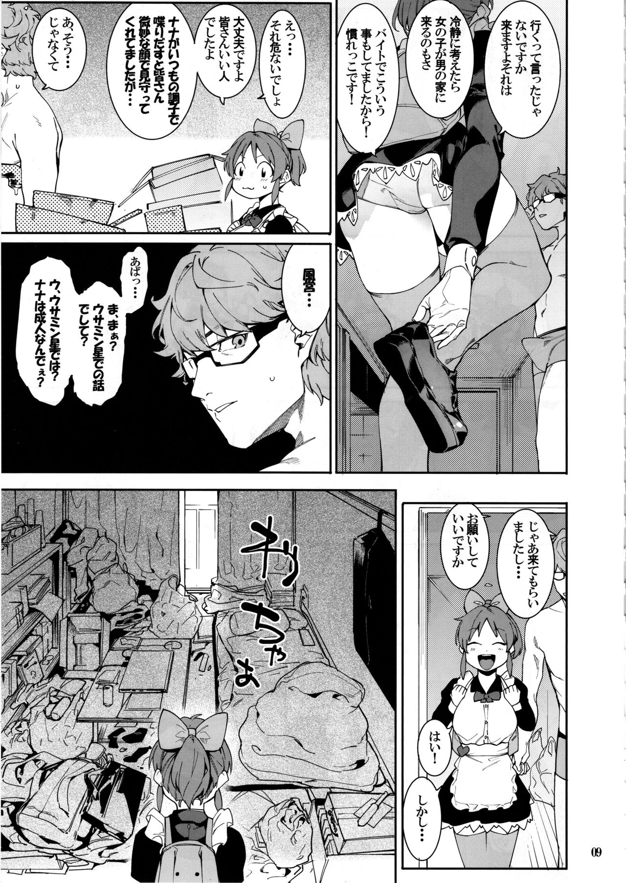 Preview page 8