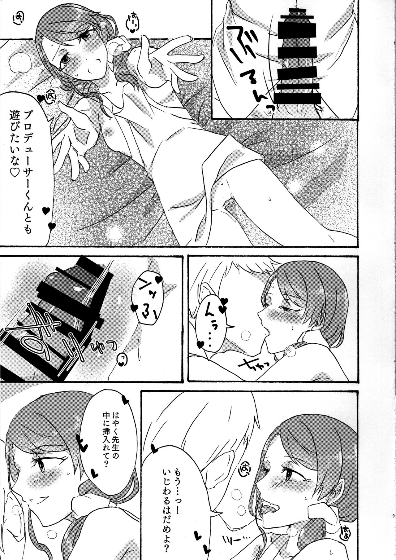 Preview page 8