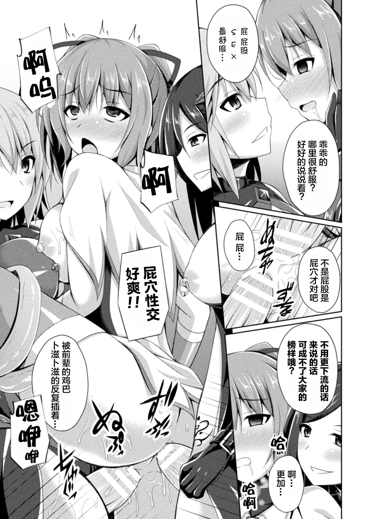 [Narumi Yuu] Daraku no Temptation - Fallen Tempation ch.1-2 [Chinese] [不咕鸟x这很恶堕汉化组] [Digital] page 51 - gloves swimsuit hentai manga - read online free