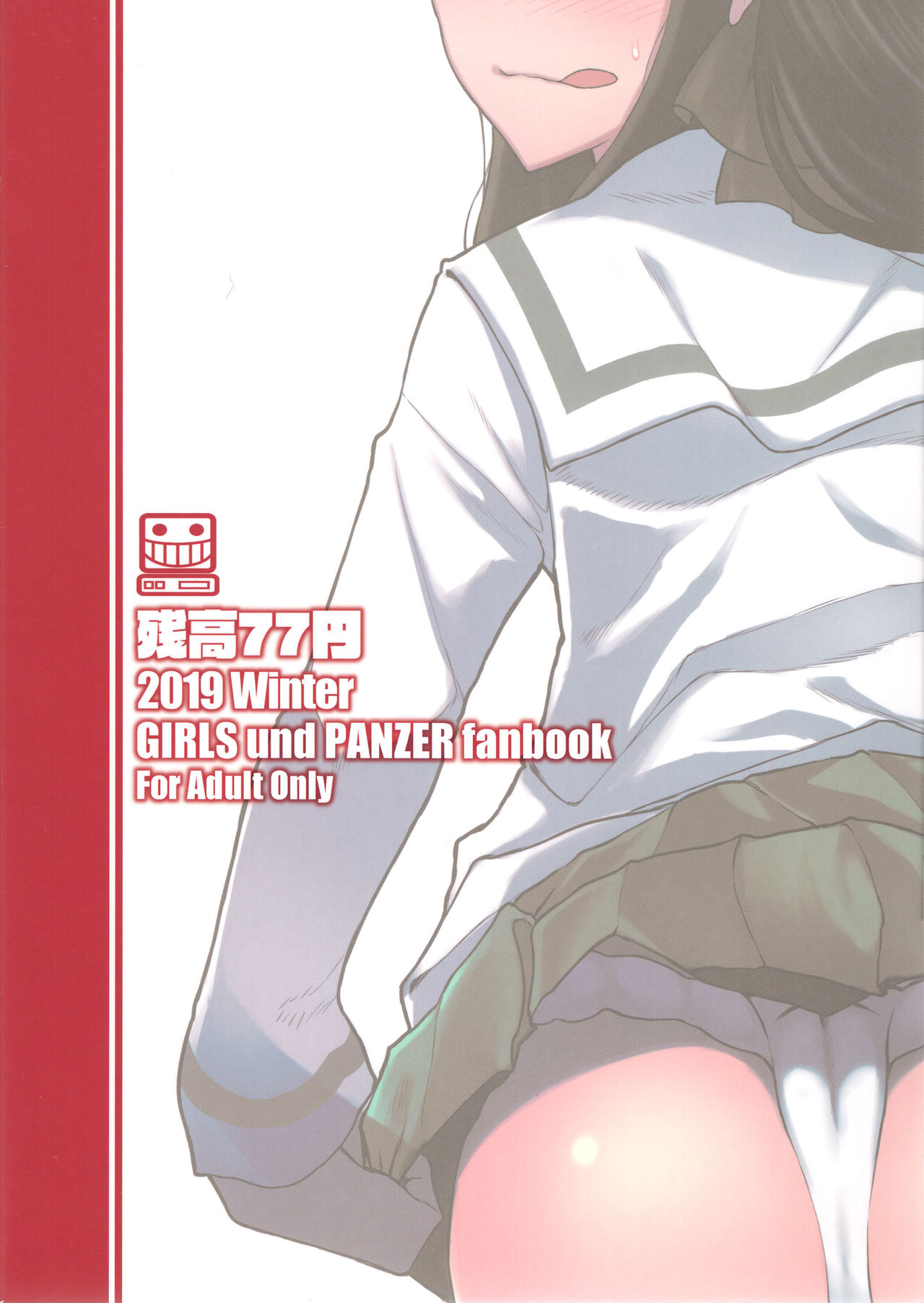 Saemonza ga DC o Tsumamigui Suru Hon - Page 22