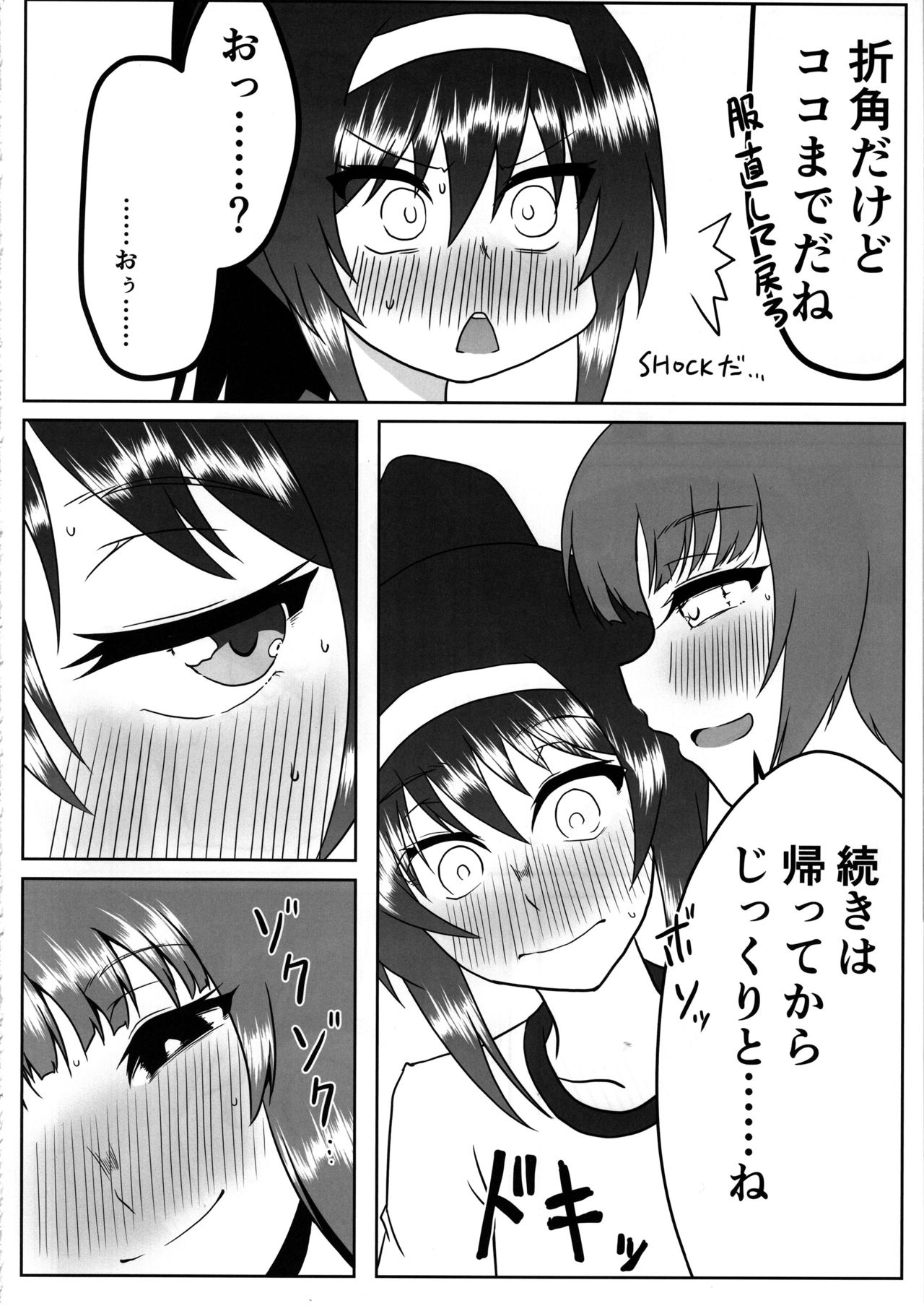 Nishizumi-san wa Sukebe da na 2 - Page 13
