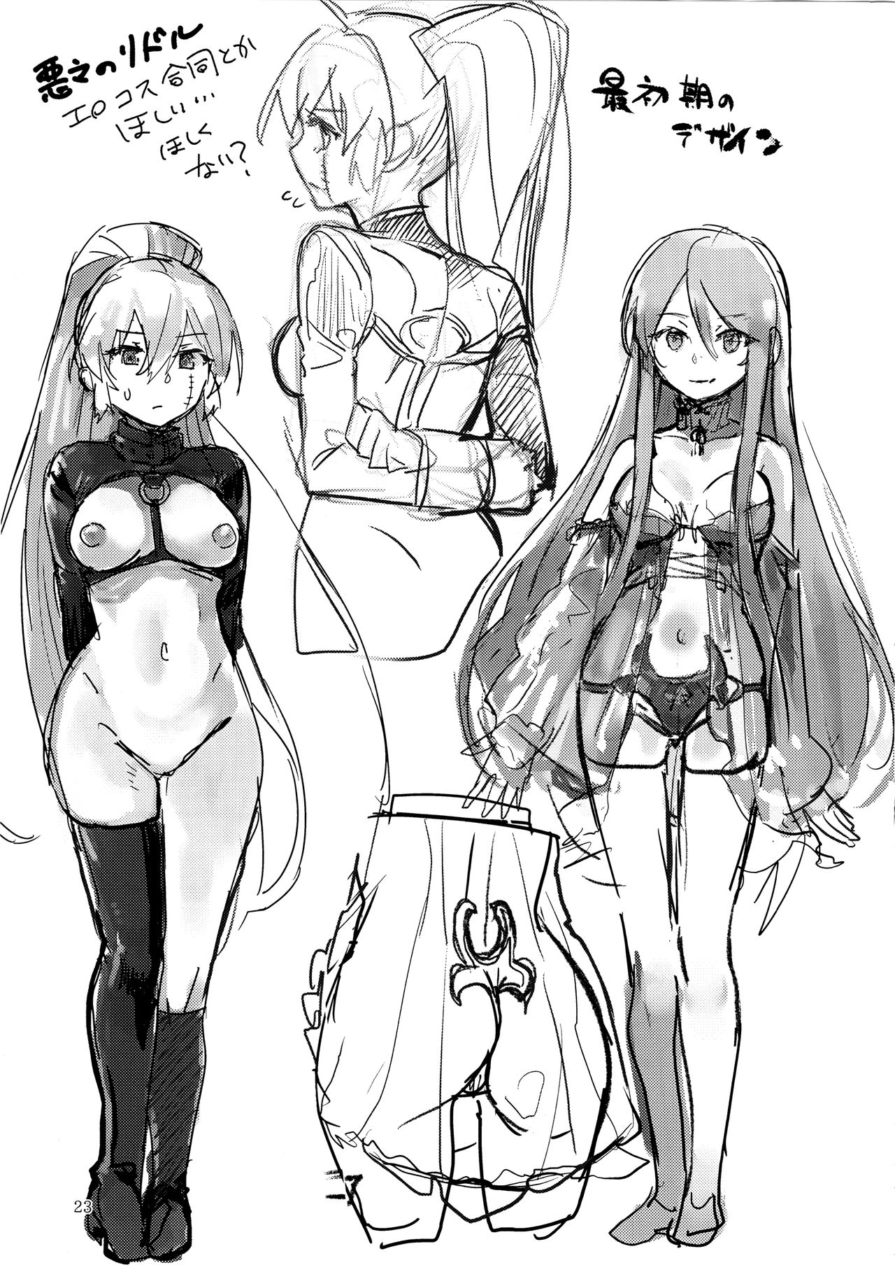 Yakousei no Shoujo Futari page 24 akuma no riddle parody - blindfold yuri hentai manga - read online free