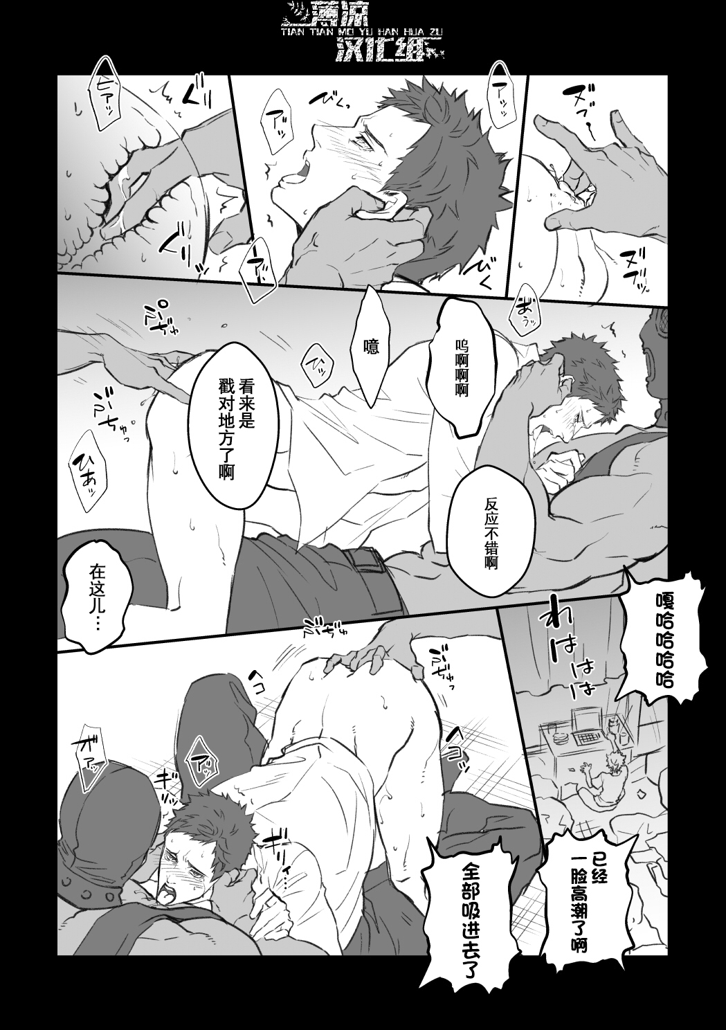 Choukyou Club | 调教俱乐部 - Page 13