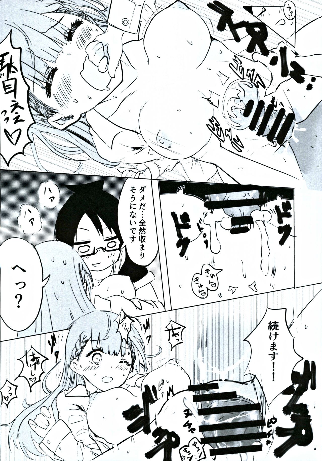 Mafuyu Sensei no Kyouiku Ni - Page 16