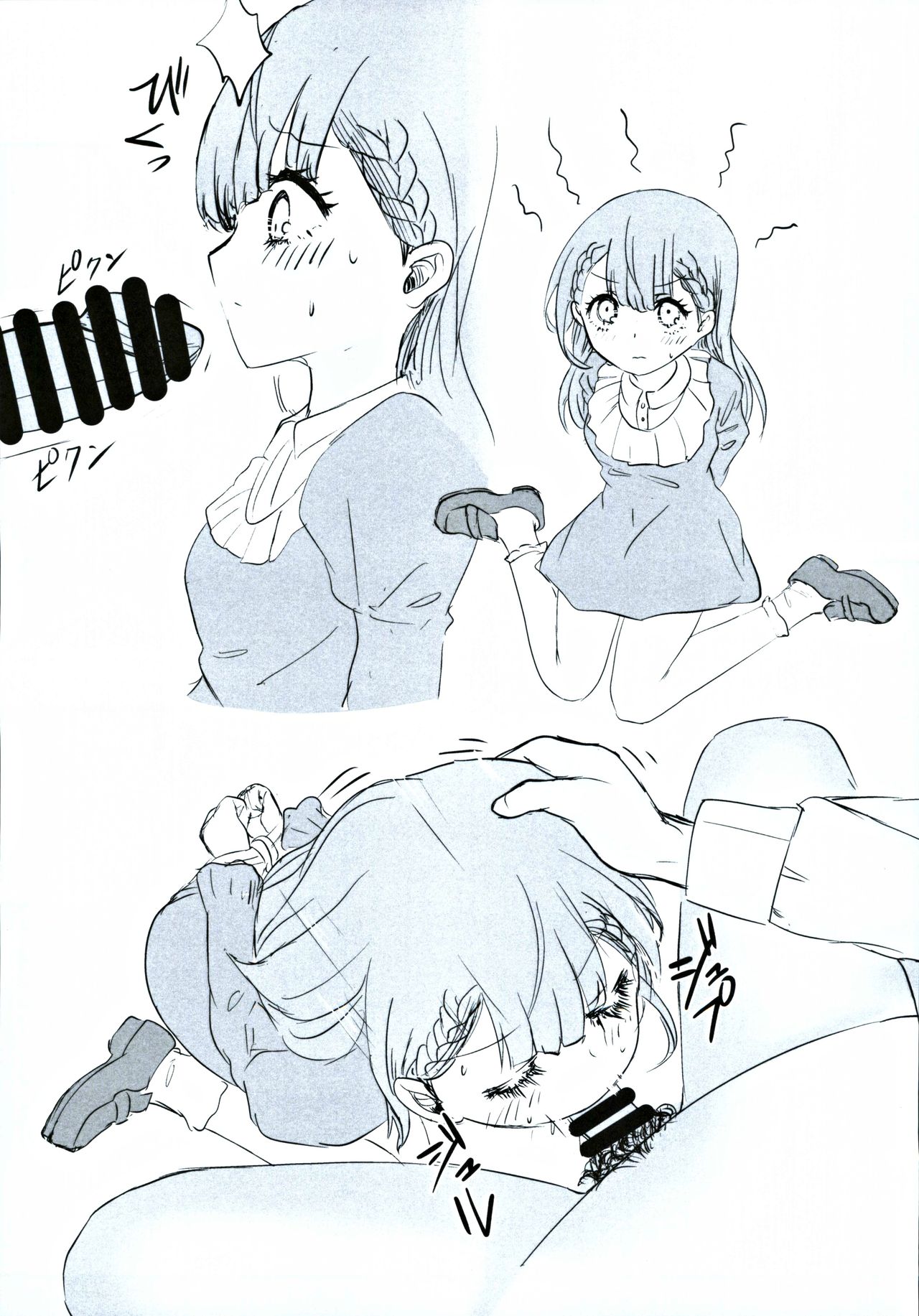 Mafuyu Sensei no Kyouiku Ni - Page 24