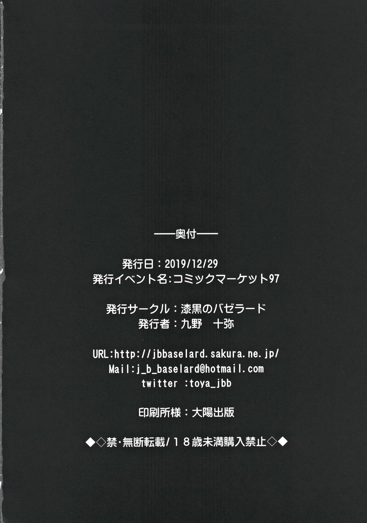 Pendra Shimai no Seijijou - Page 21