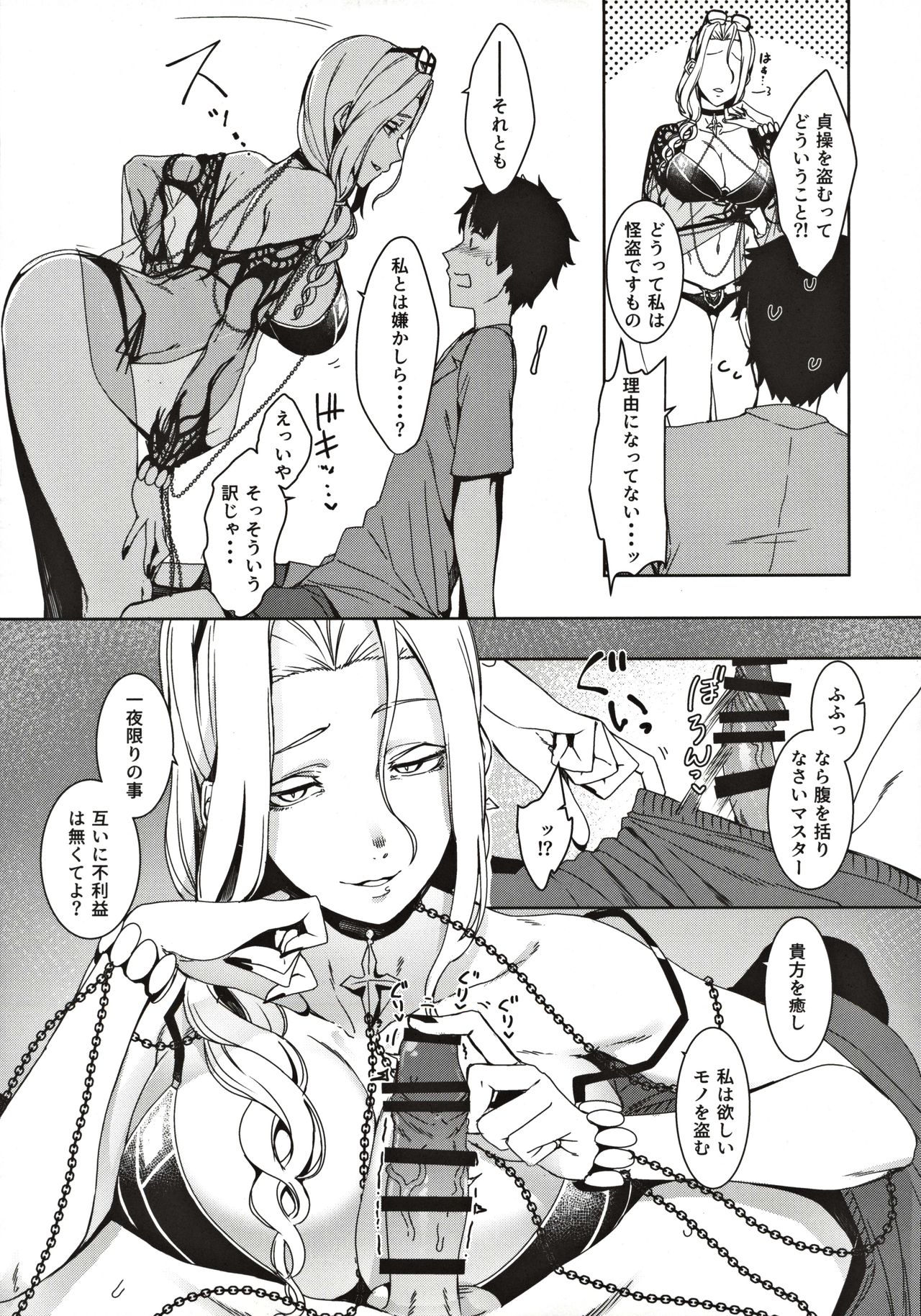 Carmilla-san no Ecchi na no ga Kakitakatta Hon - Page 18