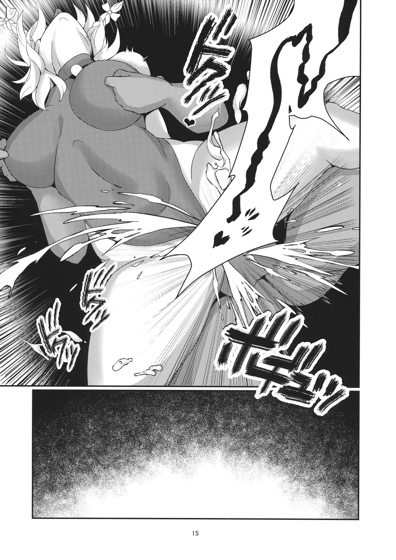 Izayoi Sakuya Kaihou Saimin - Page 14