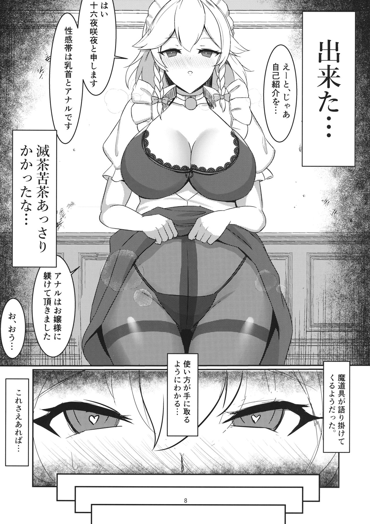 Preview page 7