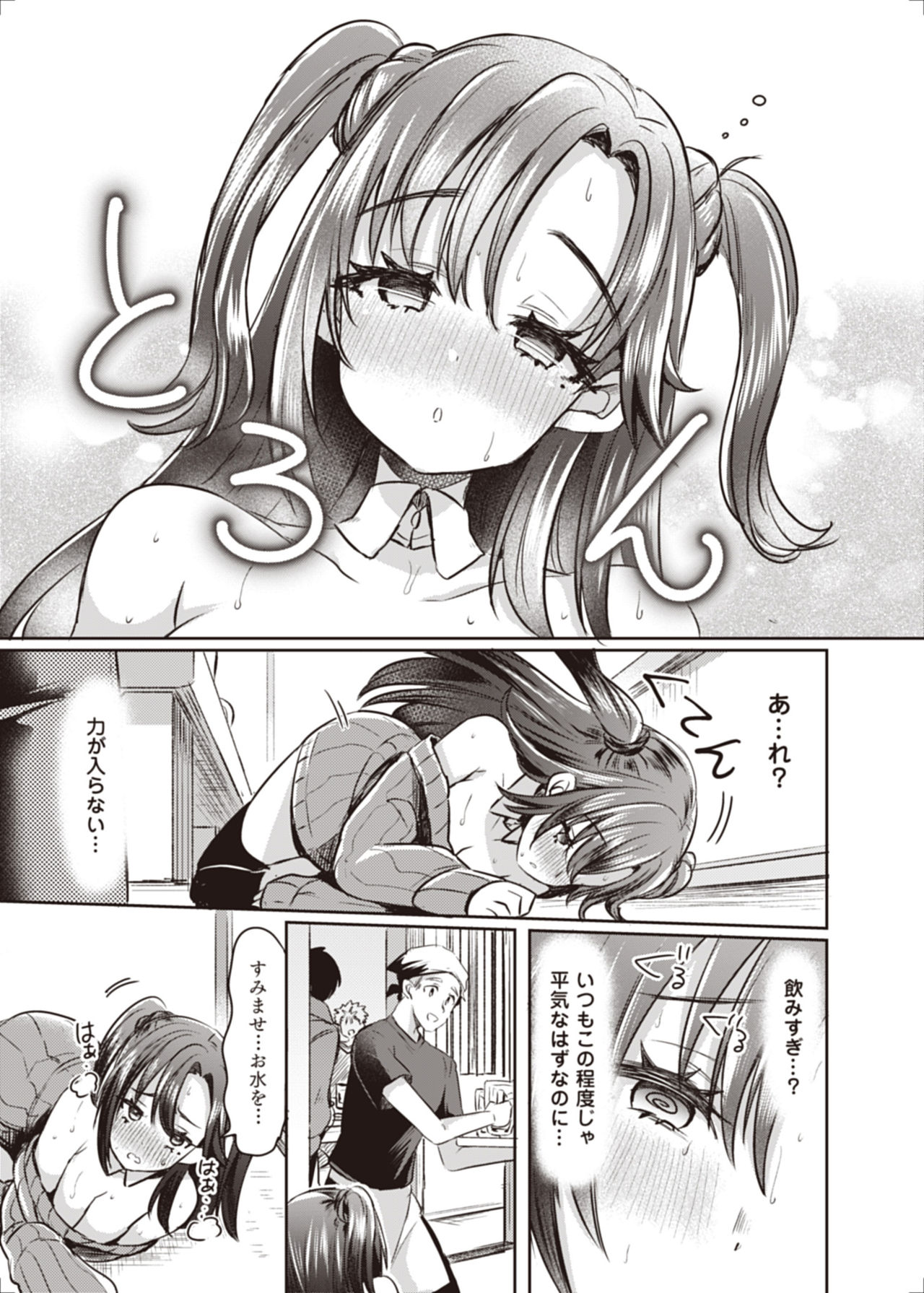 TSF no F no Hon 2020-1 - Page 10