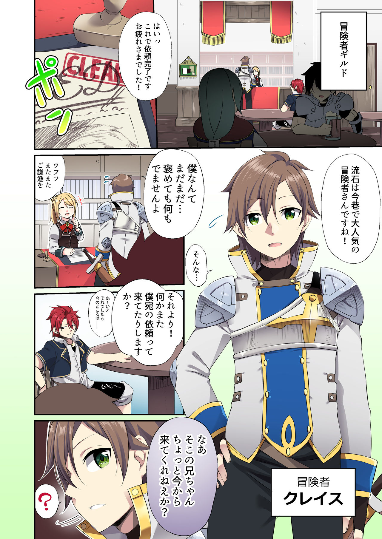 TSF no F no Hon 2020-1 page 37 original parody - full censorship stockings hentai manga - read online free