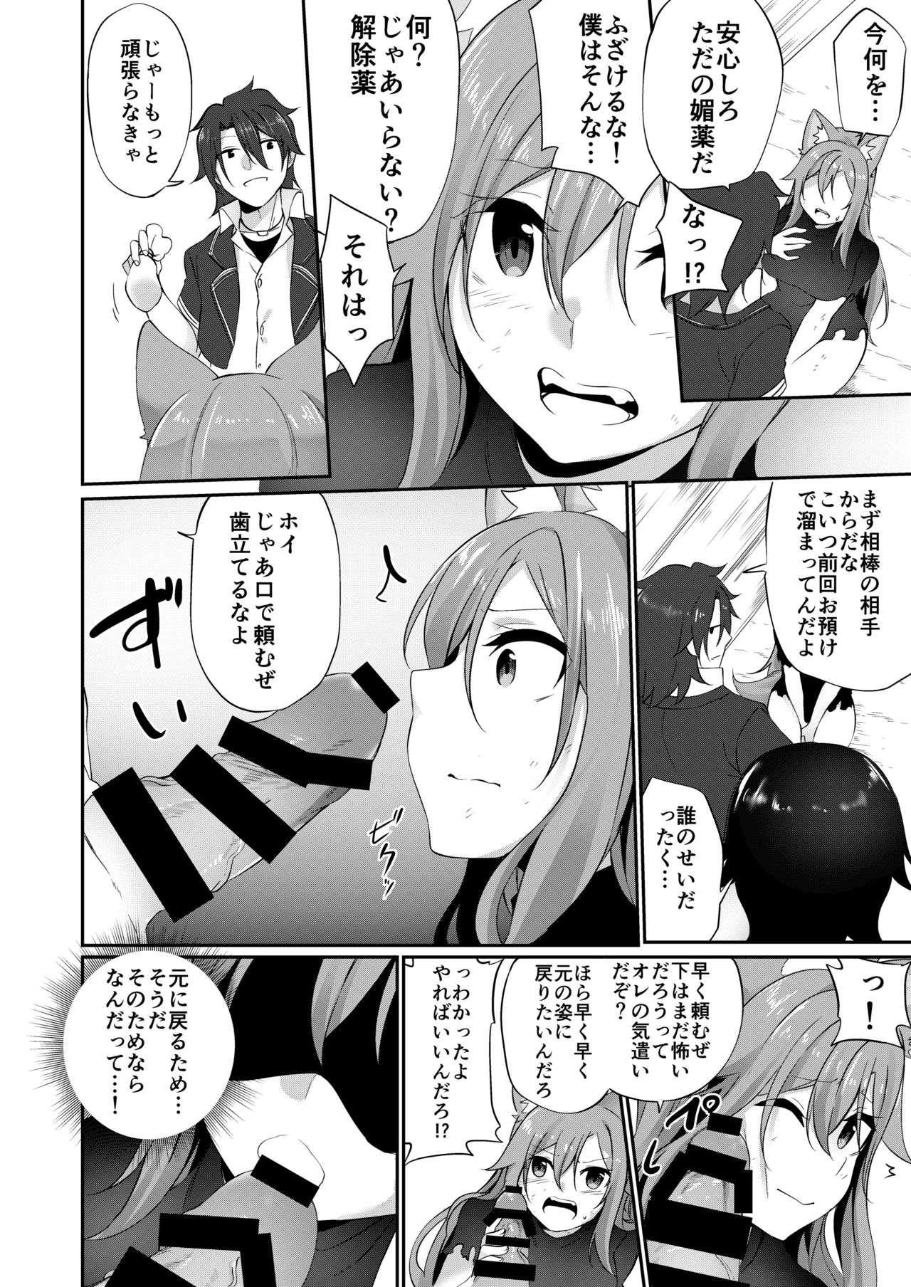 TSF no F no Hon 2020-1 page 57 original parody - full censorship stockings hentai manga - read online free