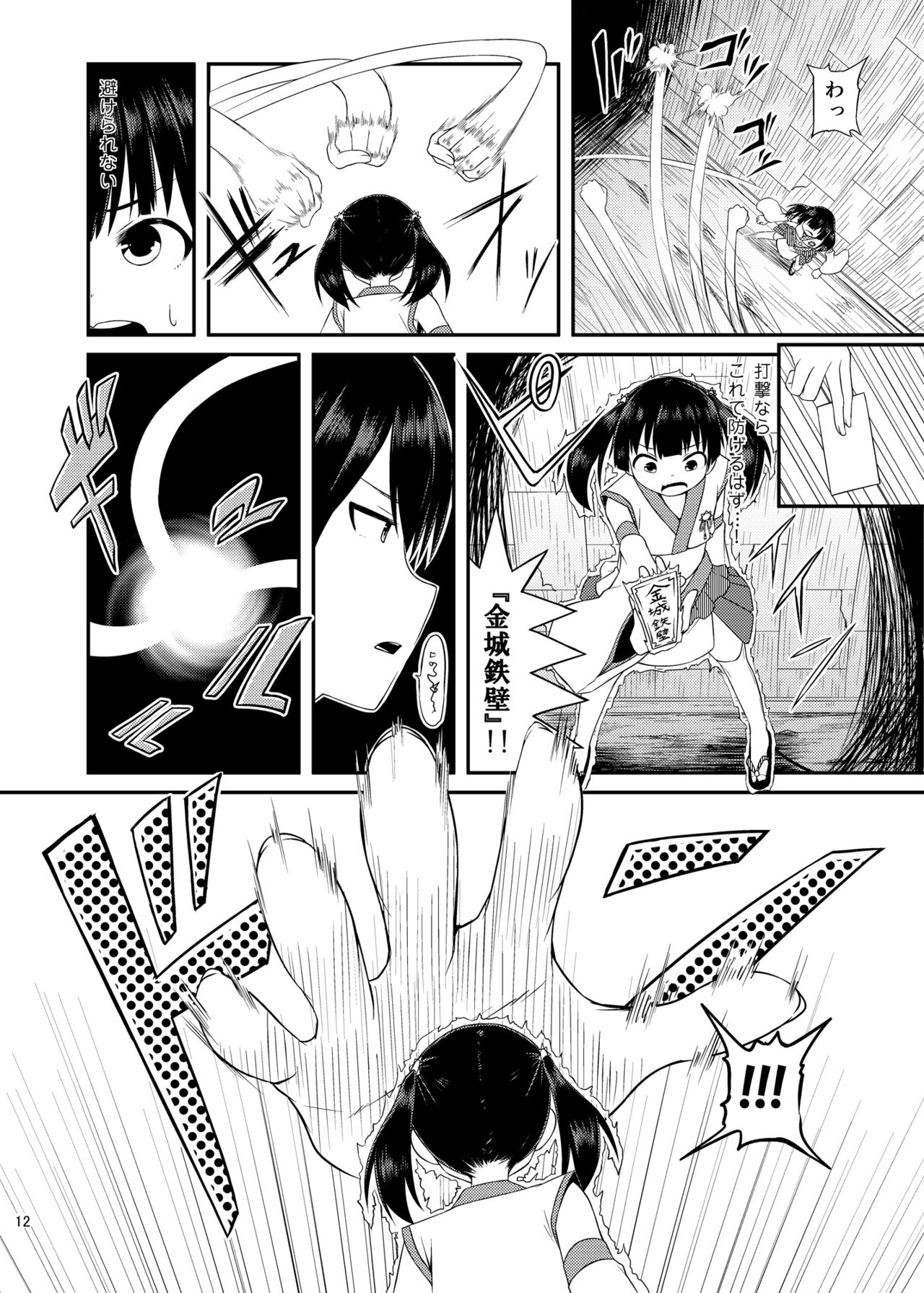Occult Mahou Shoujo Kenkyuukai - Page 13