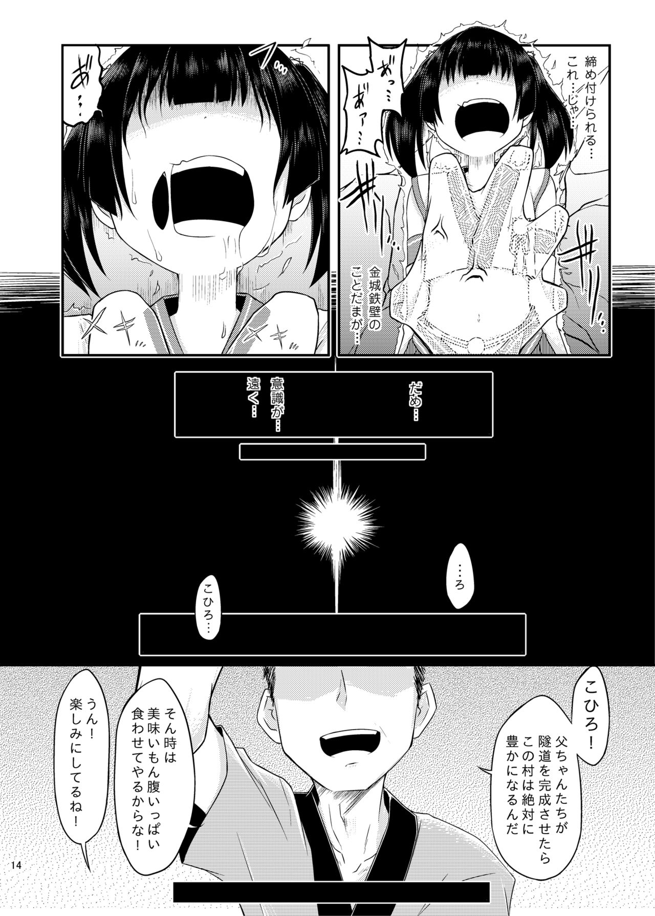 Occult Mahou Shoujo Kenkyuukai - Page 15