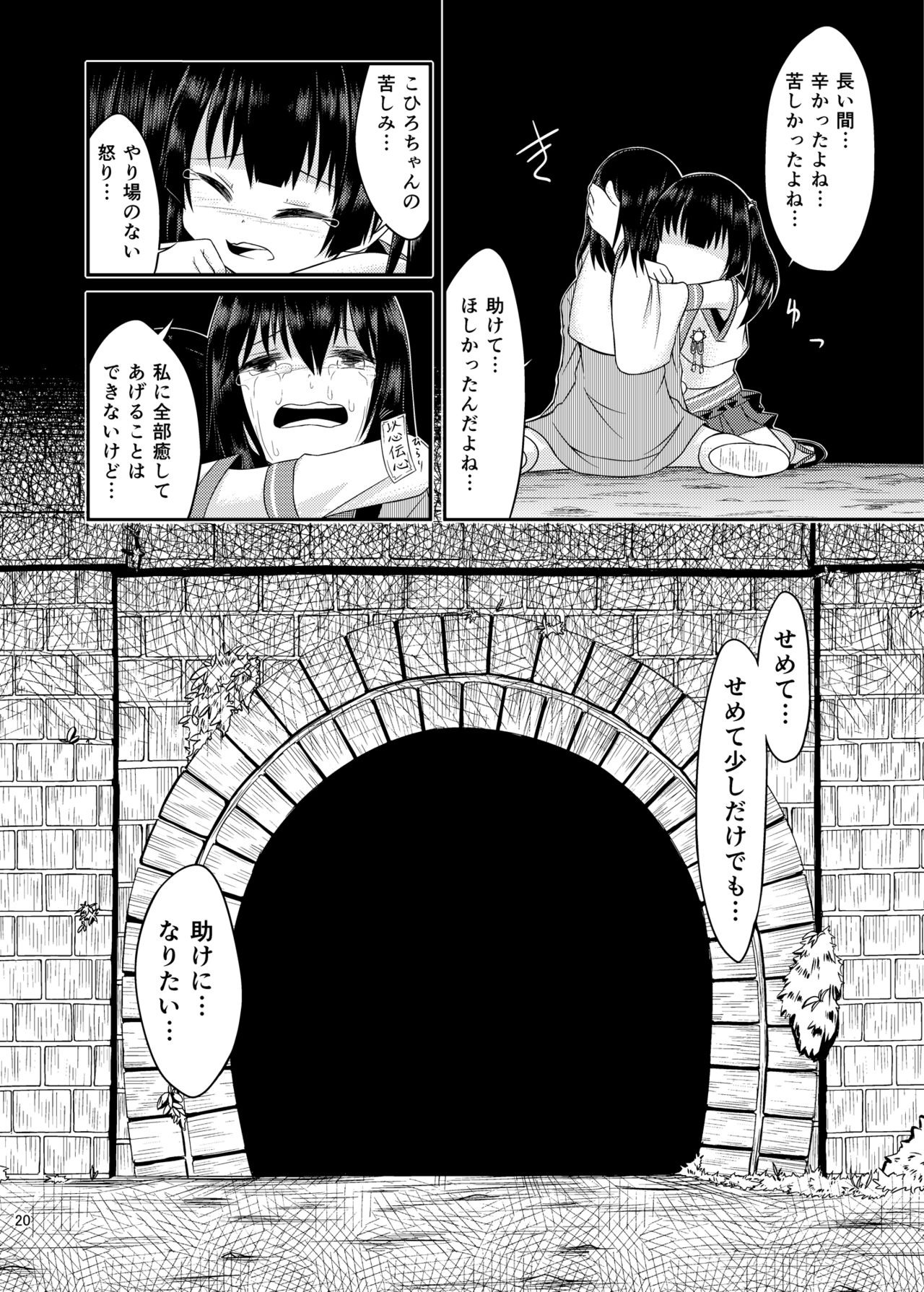 Occult Mahou Shoujo Kenkyuukai - Page 21