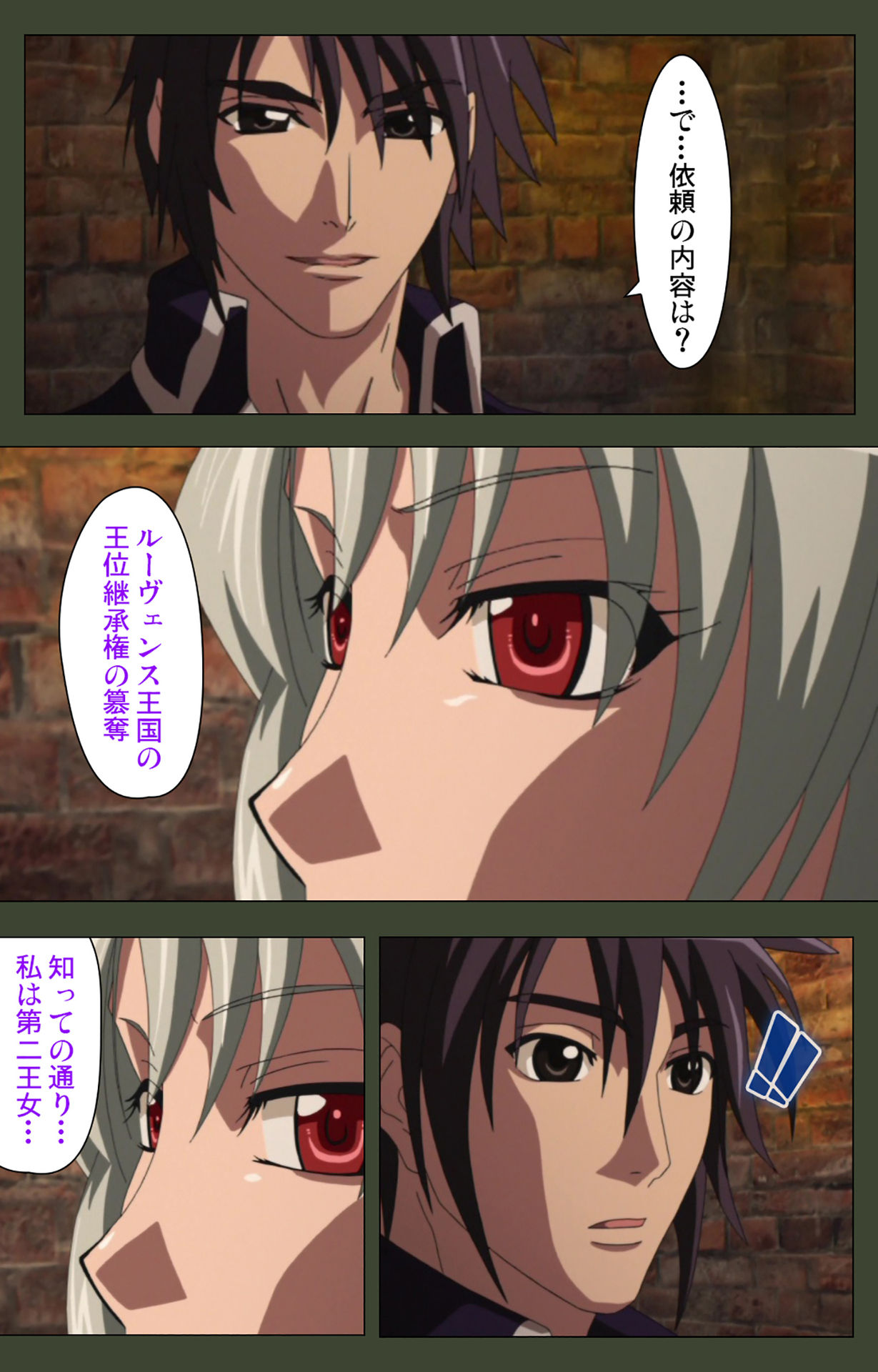 Hime Dorei Futago no Reiki o Osou Machoukyou no Utage Kanzenban - Page 21