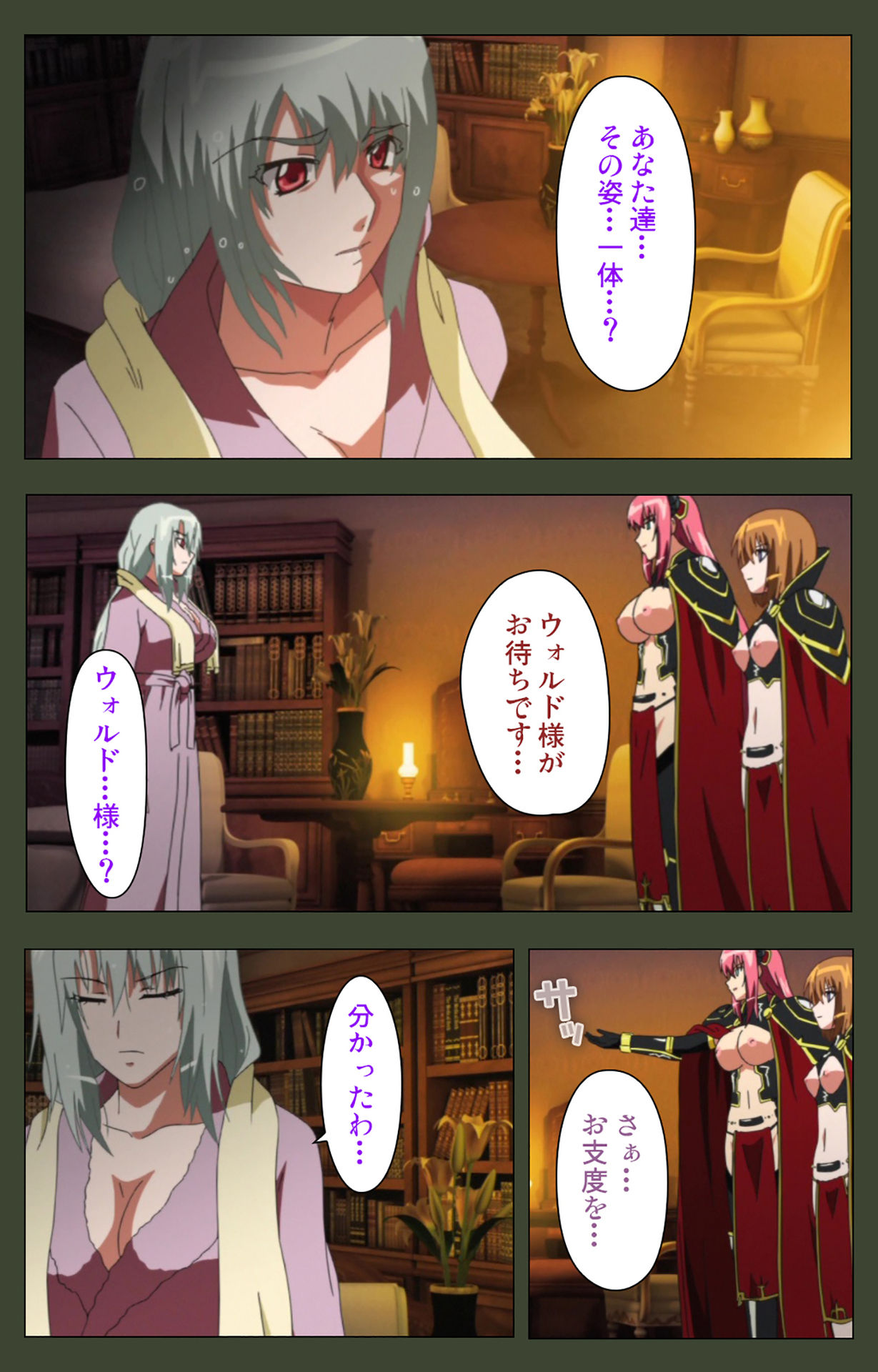 Hime Dorei Futago no Reiki o Osou Machoukyou no Utage Kanzenban page 212 - full color paizuri hentai manga - read online free