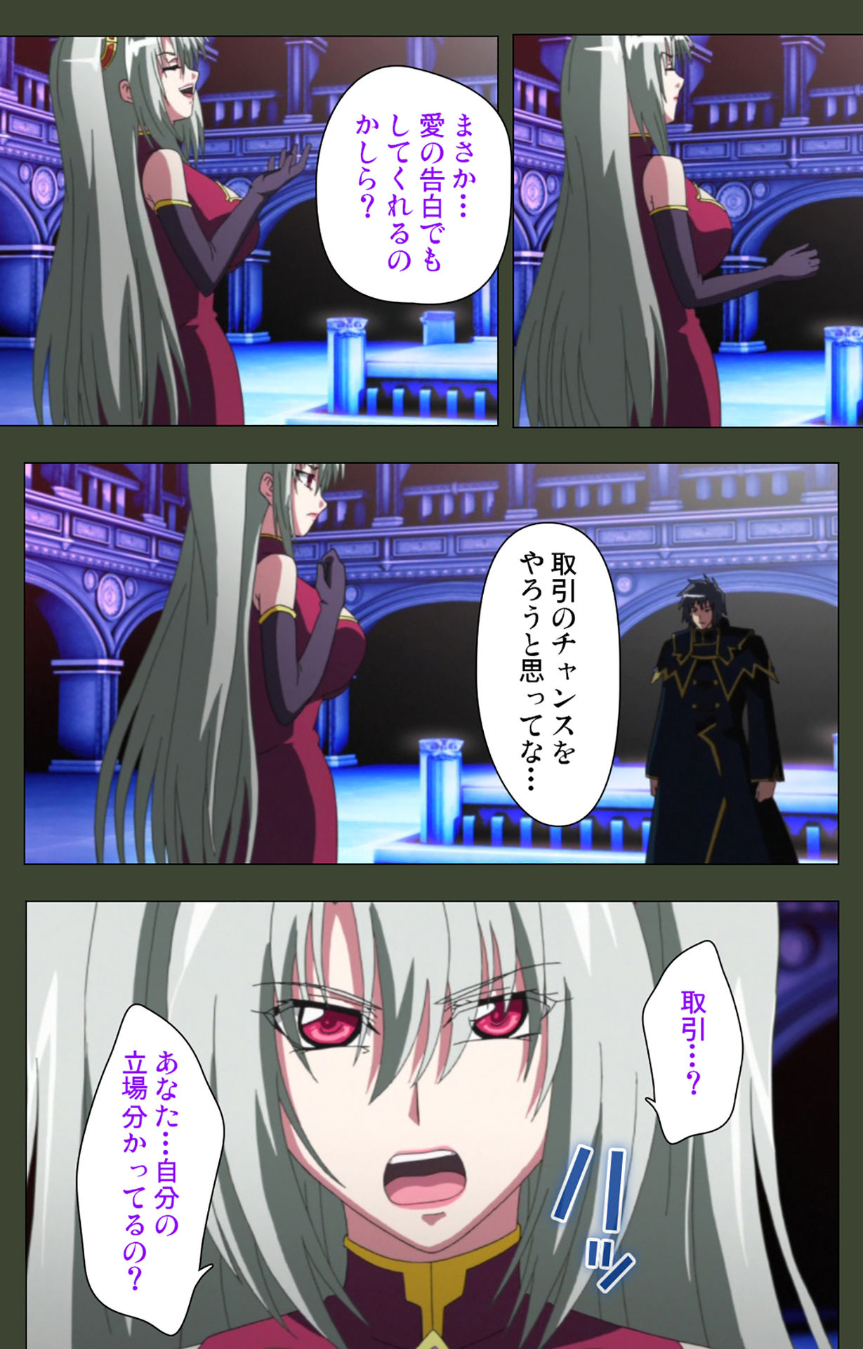 Hime Dorei Futago no Reiki o Osou Machoukyou no Utage Kanzenban page 217 - full color paizuri hentai manga - read online free