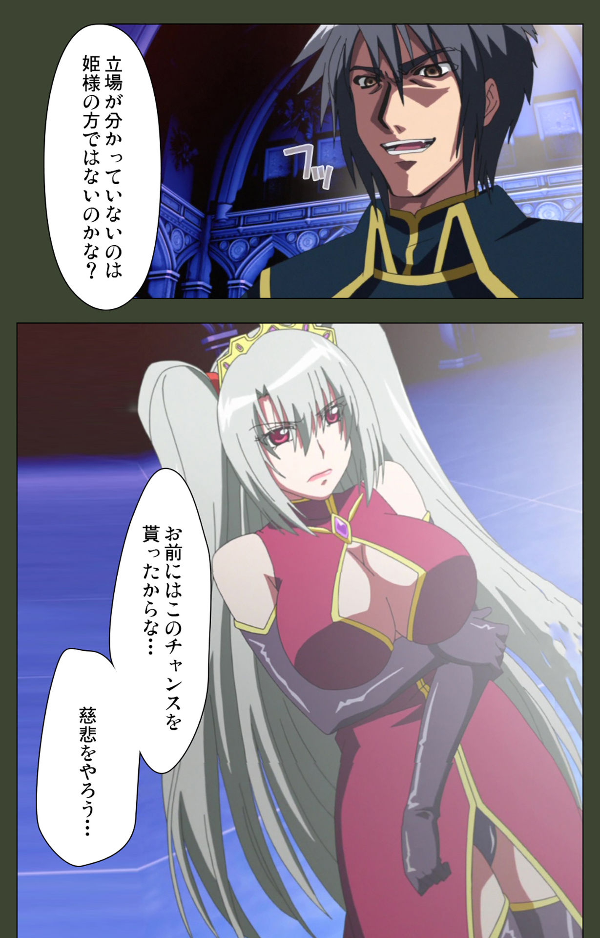 Hime Dorei Futago no Reiki o Osou Machoukyou no Utage Kanzenban page 218 - full color paizuri hentai manga - read online free