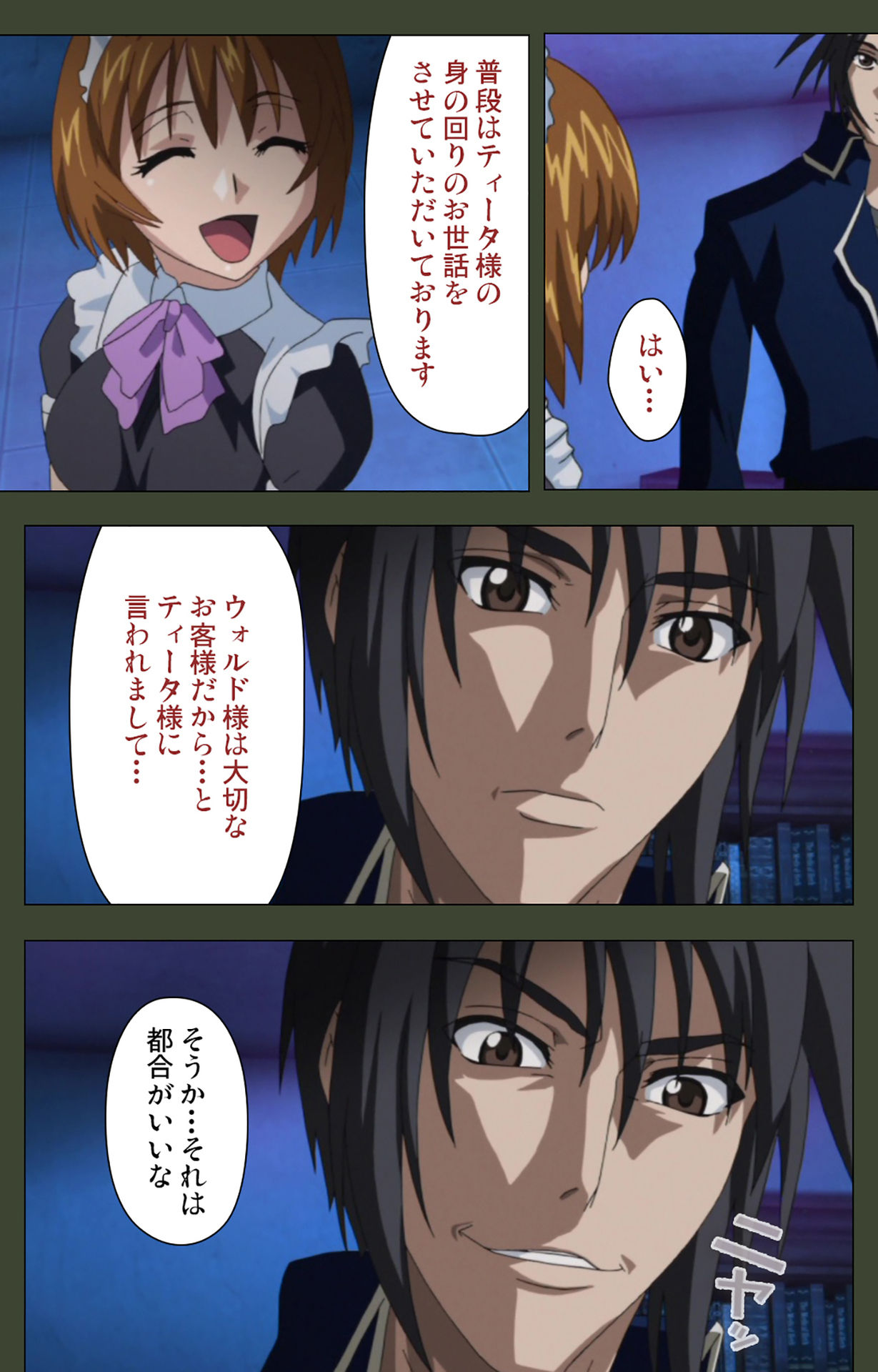 Hime Dorei Futago no Reiki o Osou Machoukyou no Utage Kanzenban - Page 35