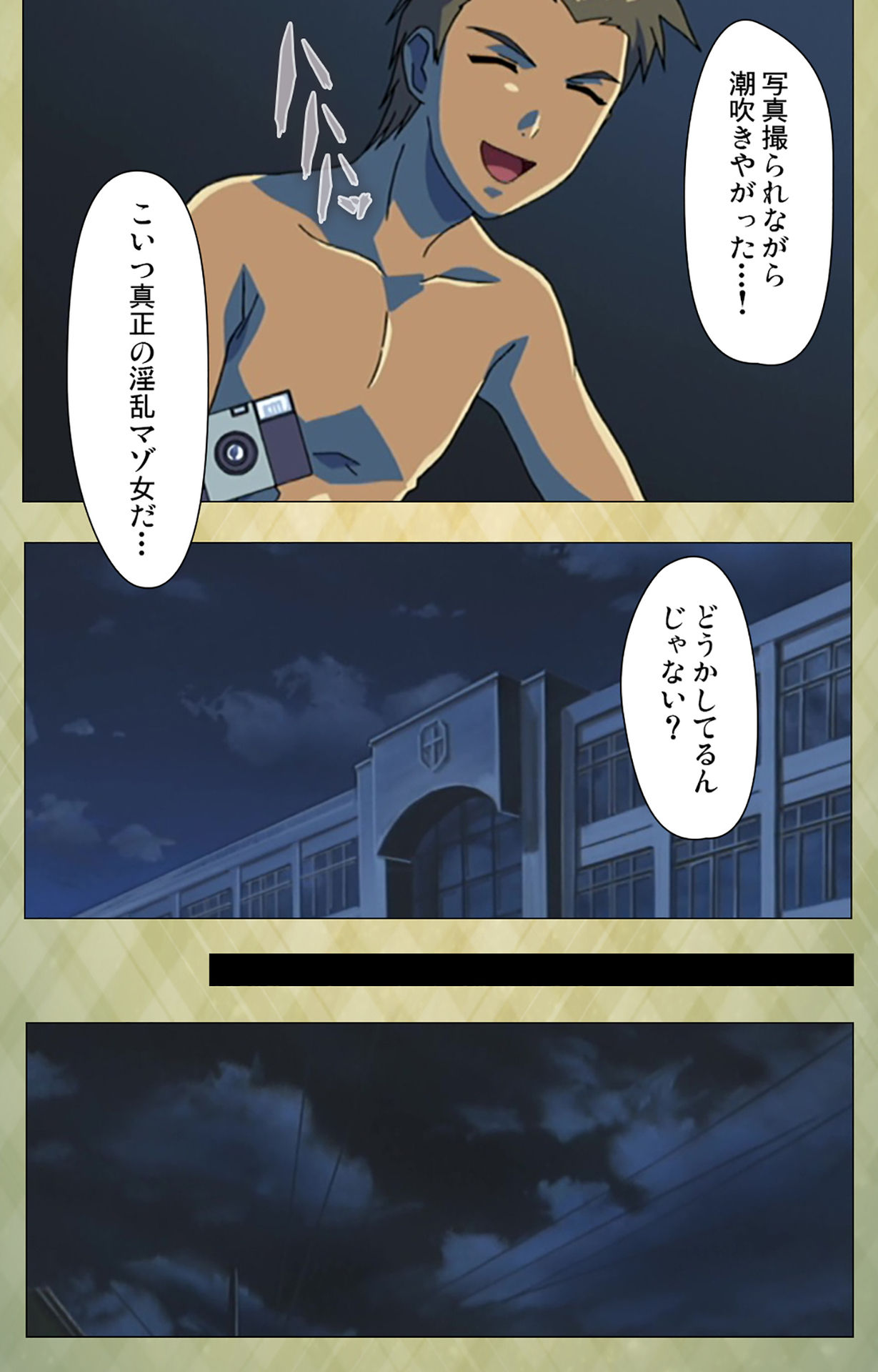 Gakuen Kanzenban - Page 106