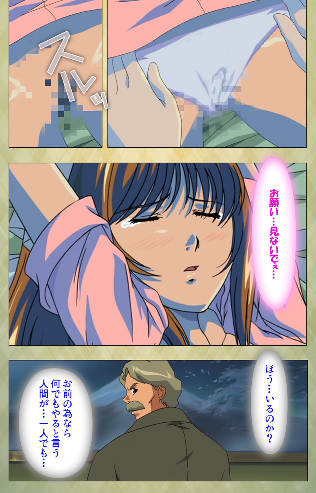 Gakuen Kanzenban page 129 - full color mosaic censorship hentai manga - read online free