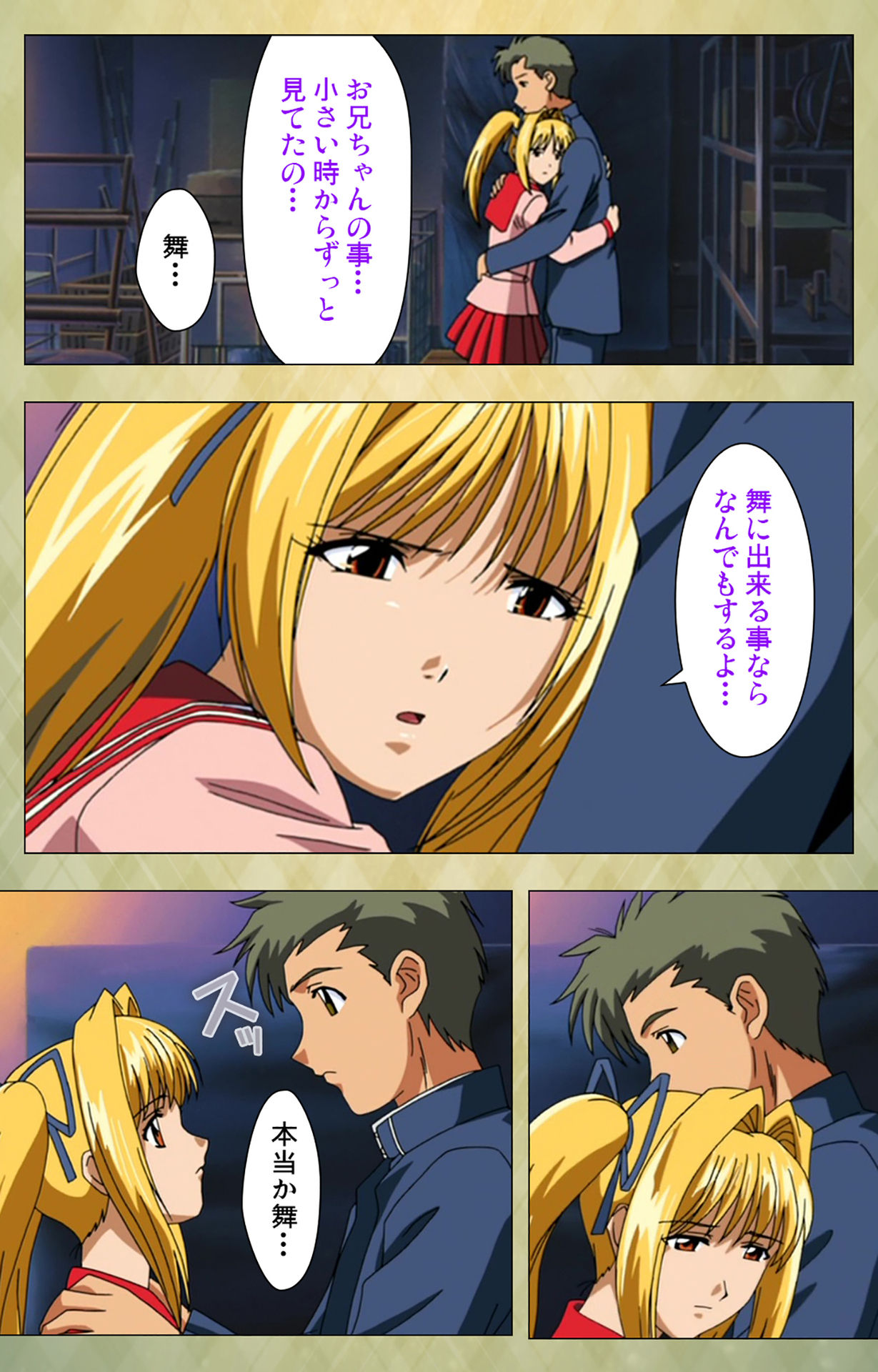 Gakuen Kanzenban page 156 - full color mosaic censorship hentai manga - read online free