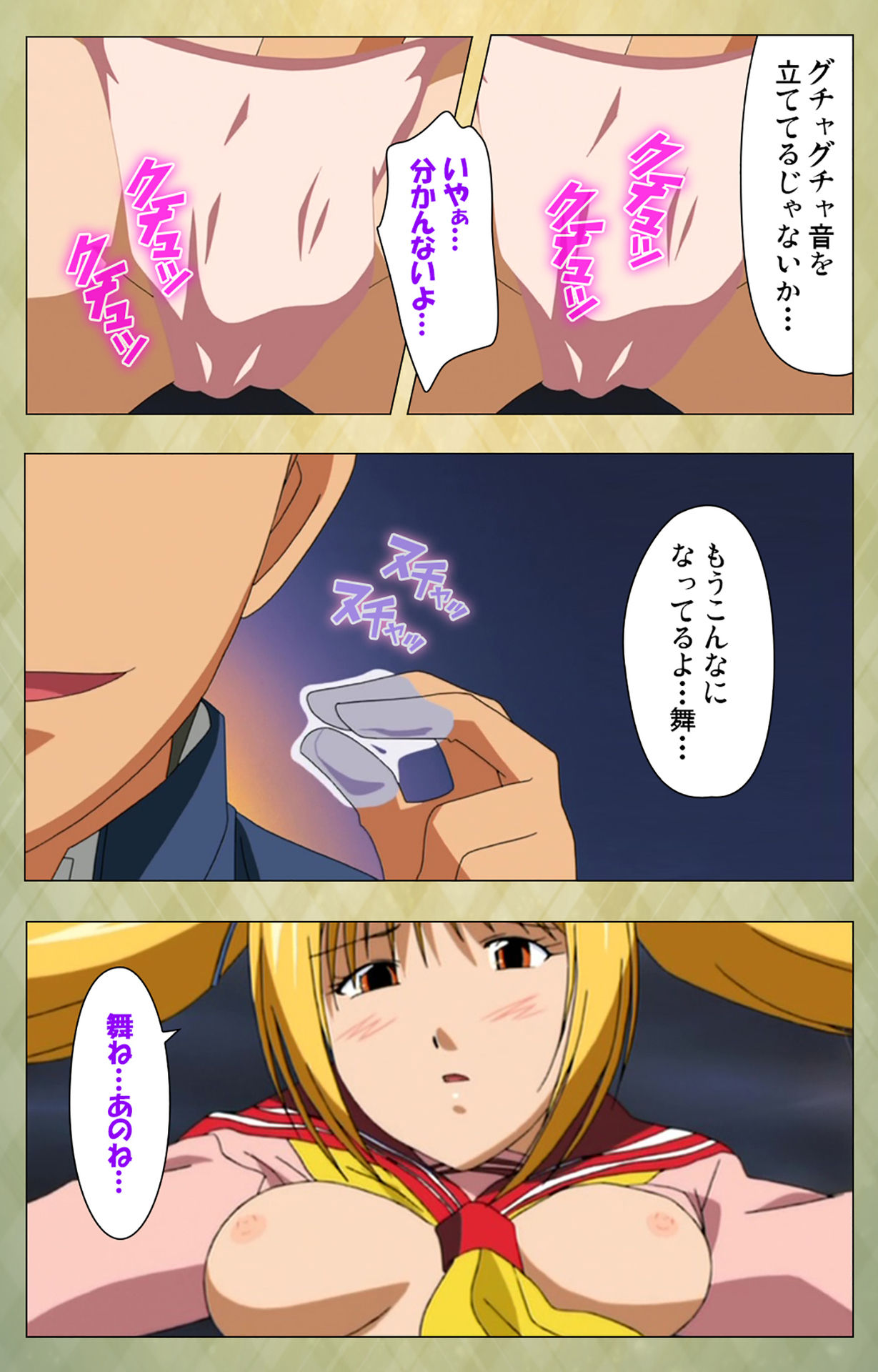 Gakuen Kanzenban - Page 162