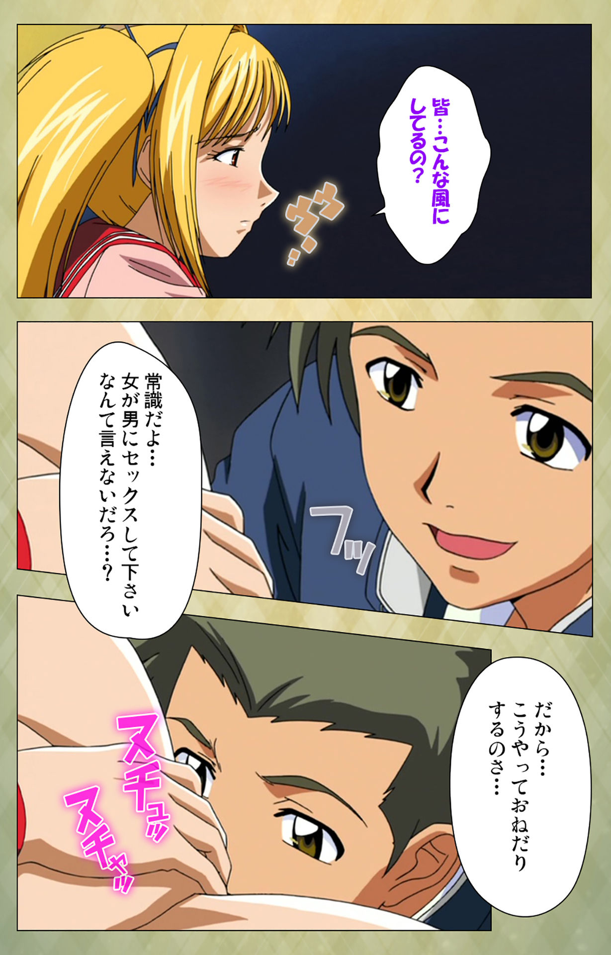 Gakuen Kanzenban page 165 - full color mosaic censorship hentai manga - read online free