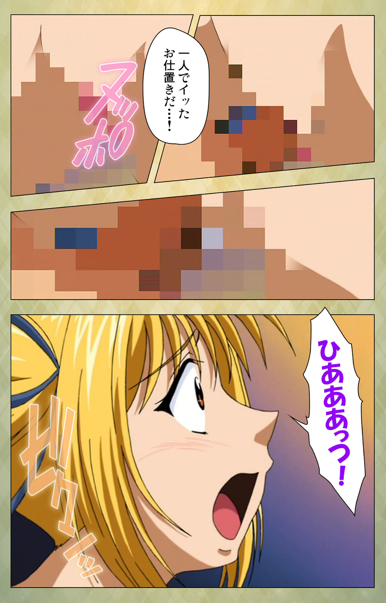 Gakuen Kanzenban page 174 - full color mosaic censorship hentai manga - read online free