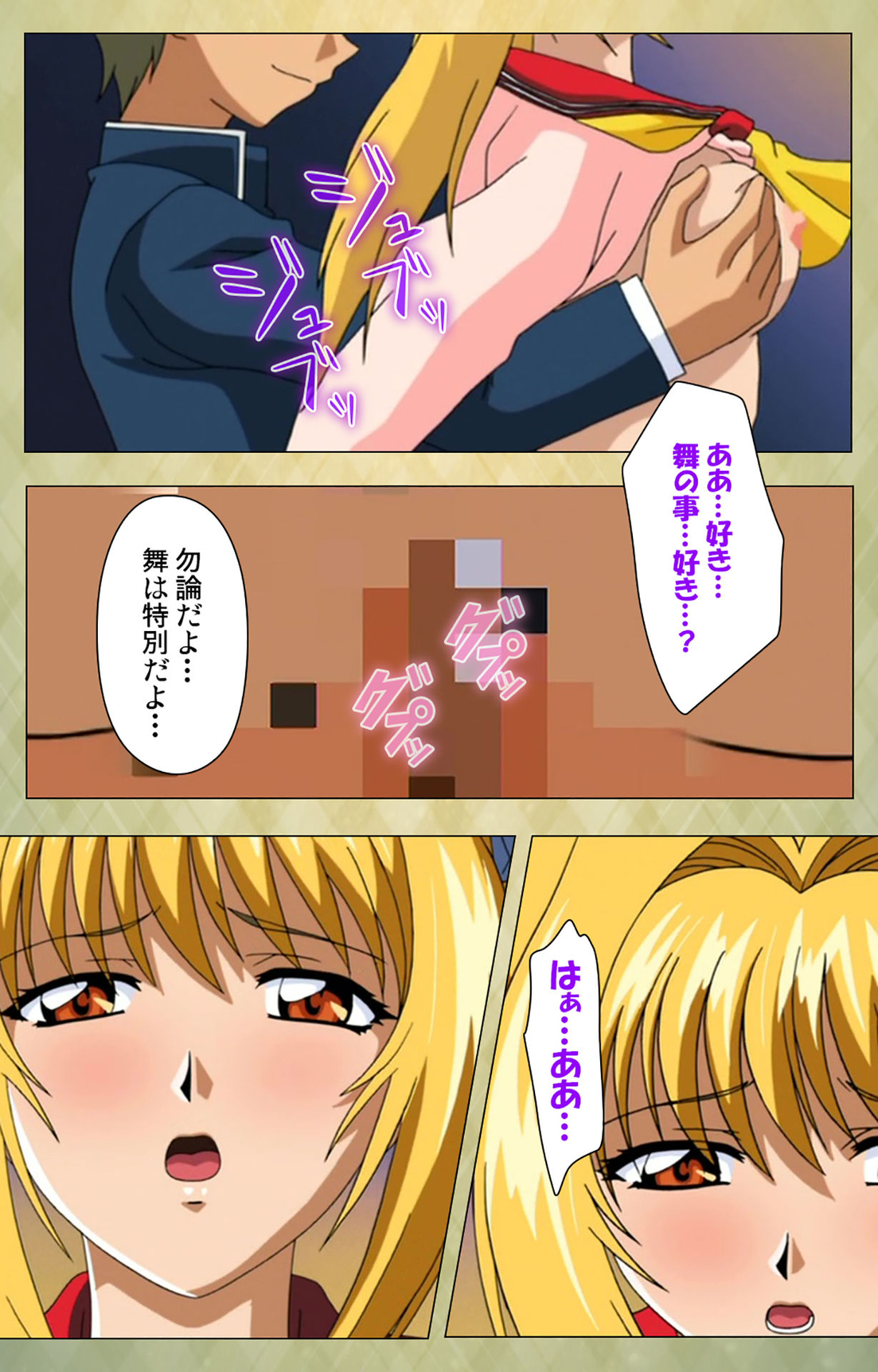 Gakuen Kanzenban page 180 - full color mosaic censorship hentai manga - read online free