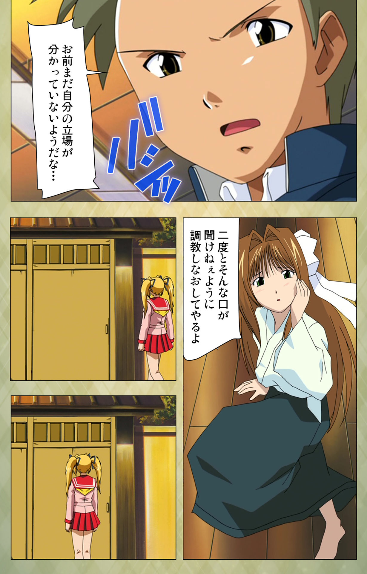 Gakuen Kanzenban page 190 - full color mosaic censorship hentai manga - read online free