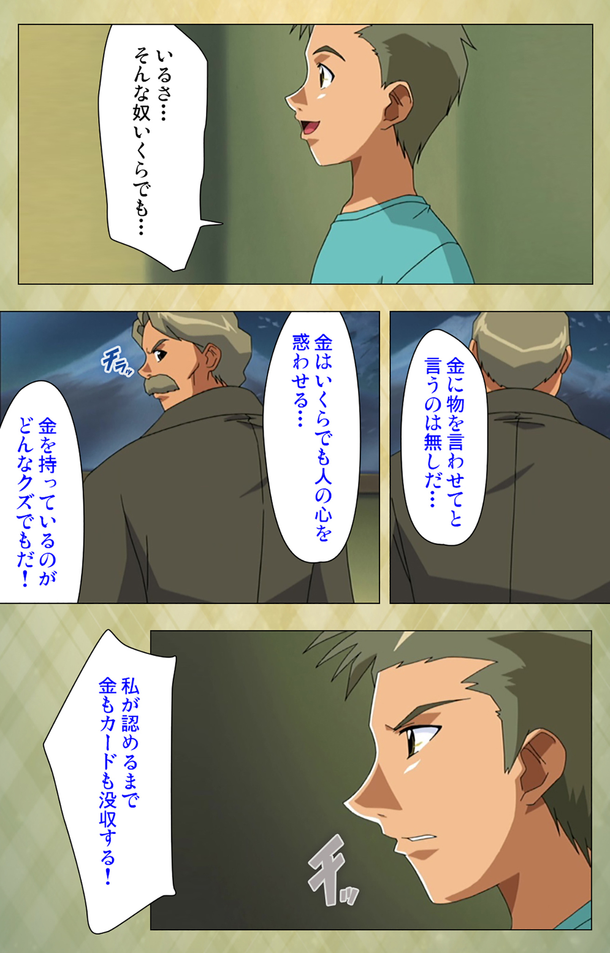 Gakuen Kanzenban page 20 - full color mosaic censorship hentai manga - read online free