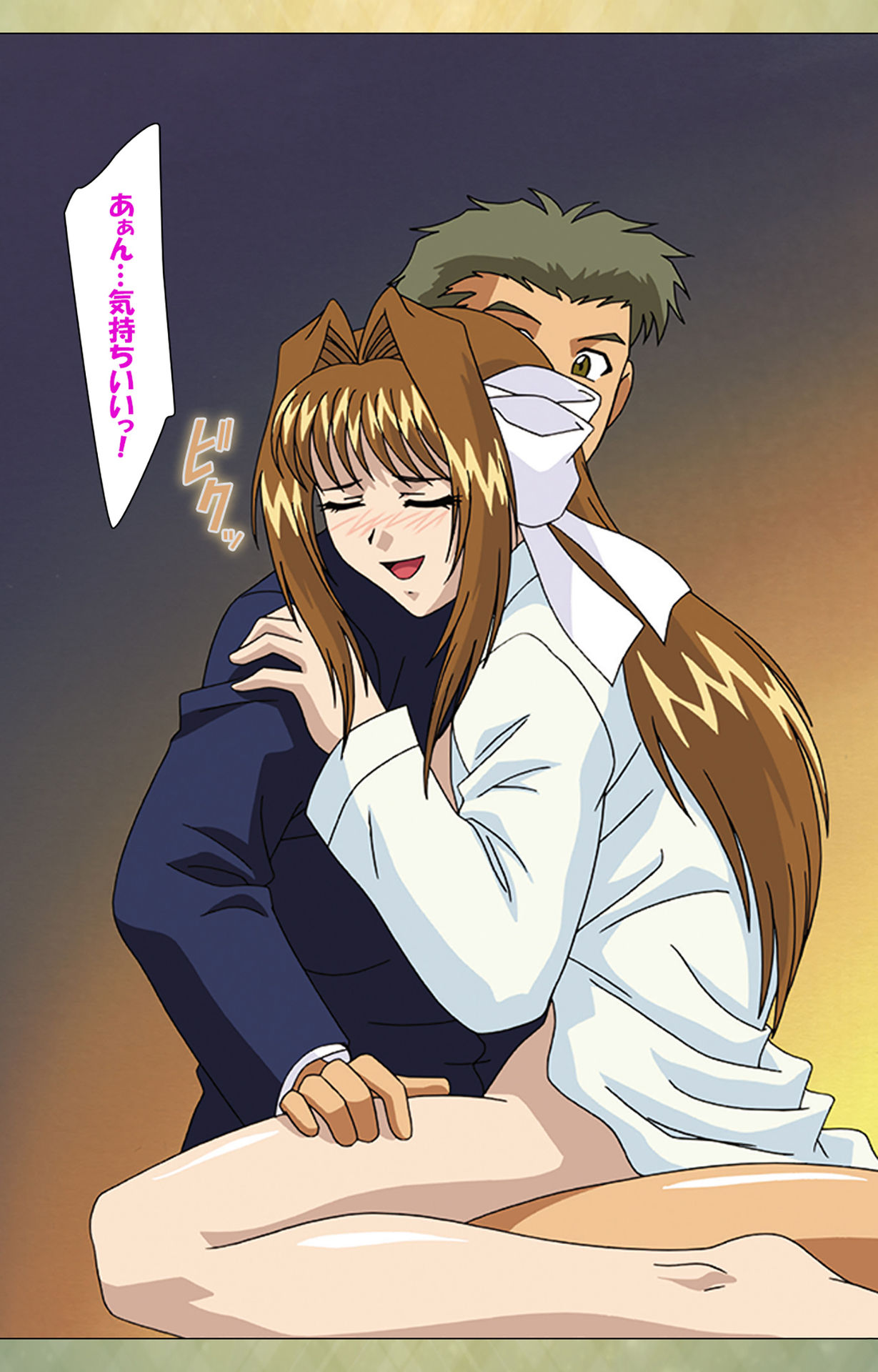 Gakuen Kanzenban - Page 202