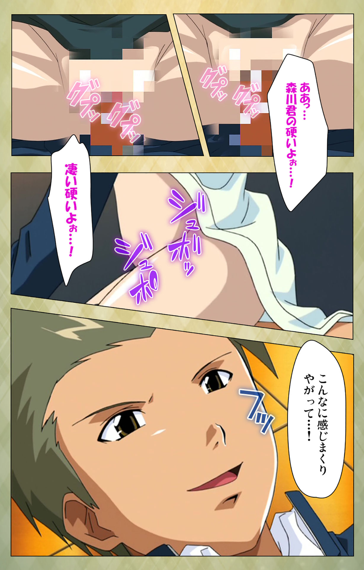 Gakuen Kanzenban - Page 205