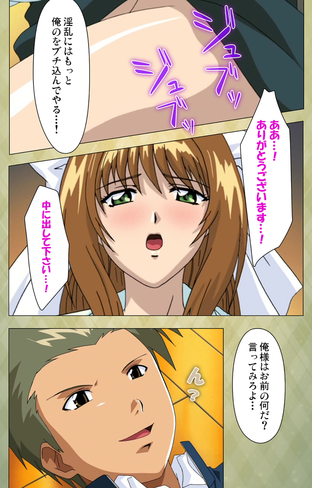 Gakuen Kanzenban - Page 206