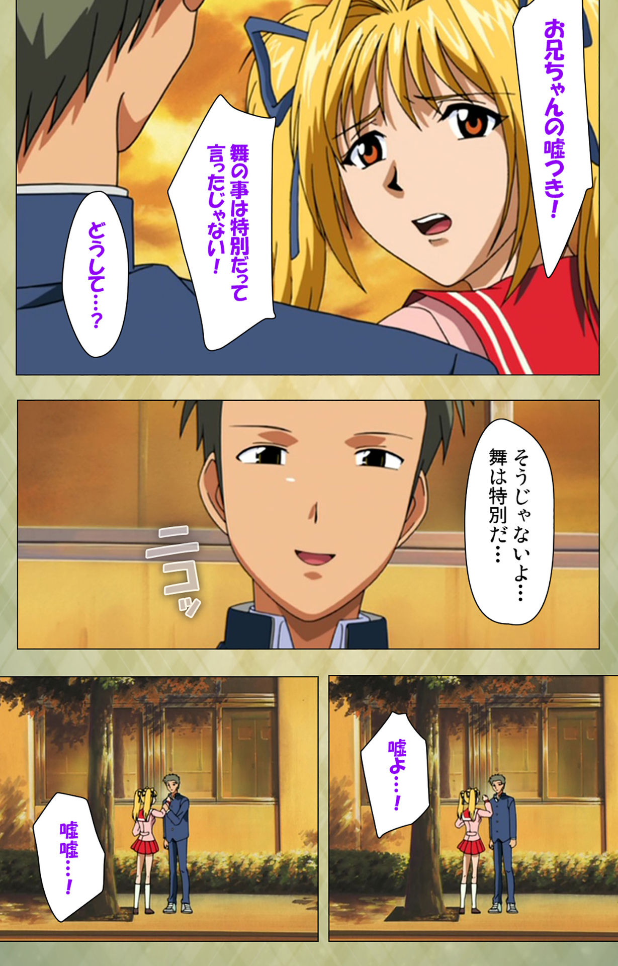 Gakuen Kanzenban page 211 - full color mosaic censorship hentai manga - read online free