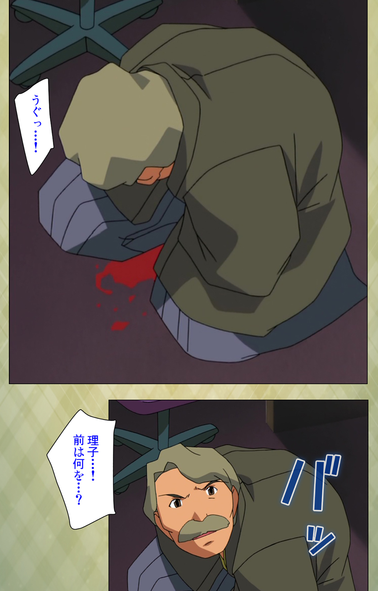 Gakuen Kanzenban - Page 237