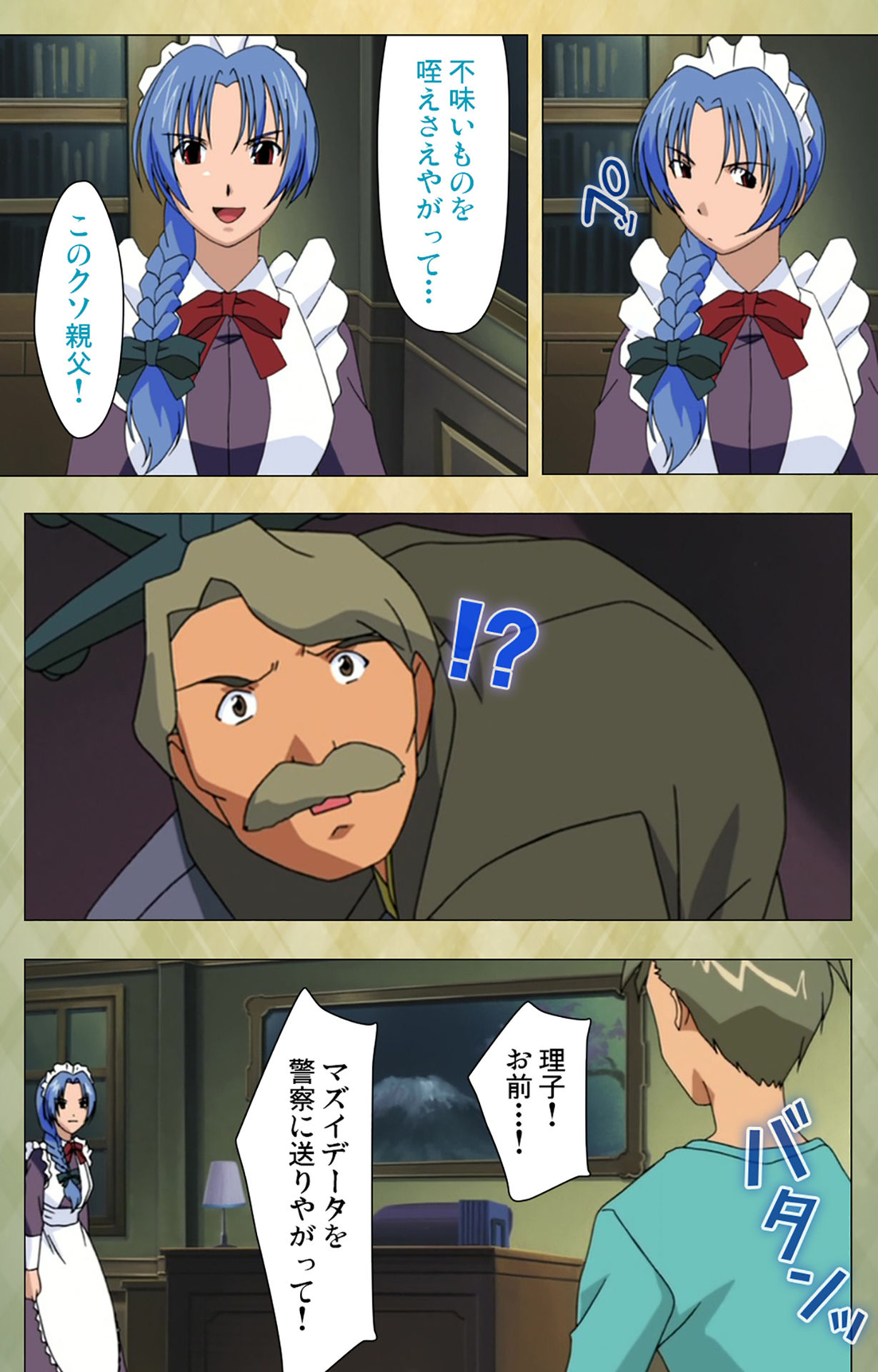 Gakuen Kanzenban page 238 - full color mosaic censorship hentai manga - read online free