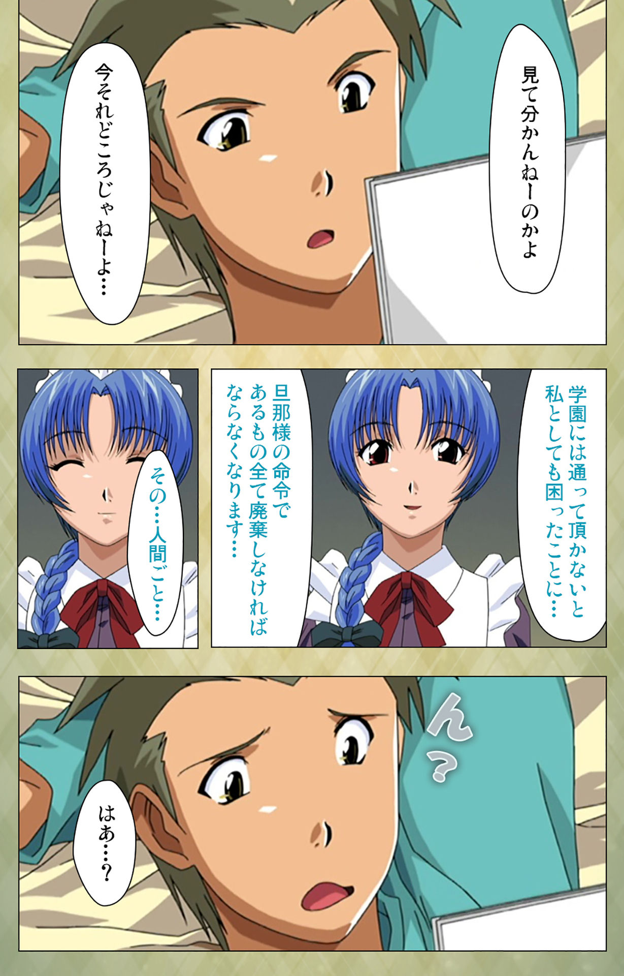 Gakuen Kanzenban page 26 - full color mosaic censorship hentai manga - read online free