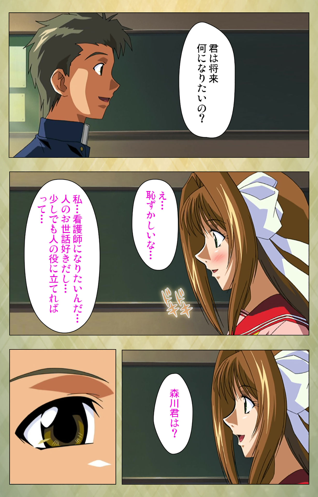 Gakuen Kanzenban - Page 43