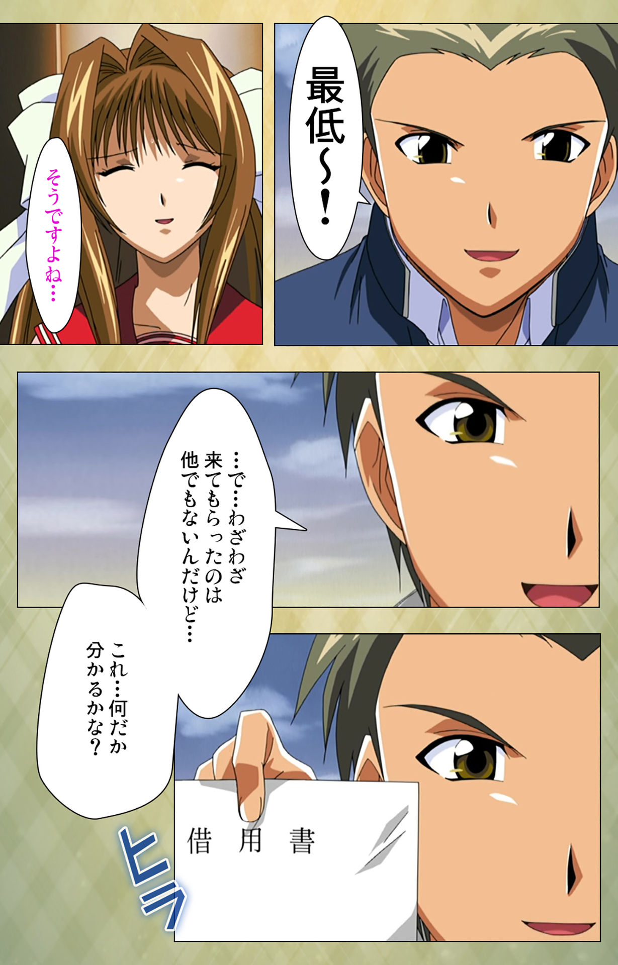 Gakuen Kanzenban - Page 46