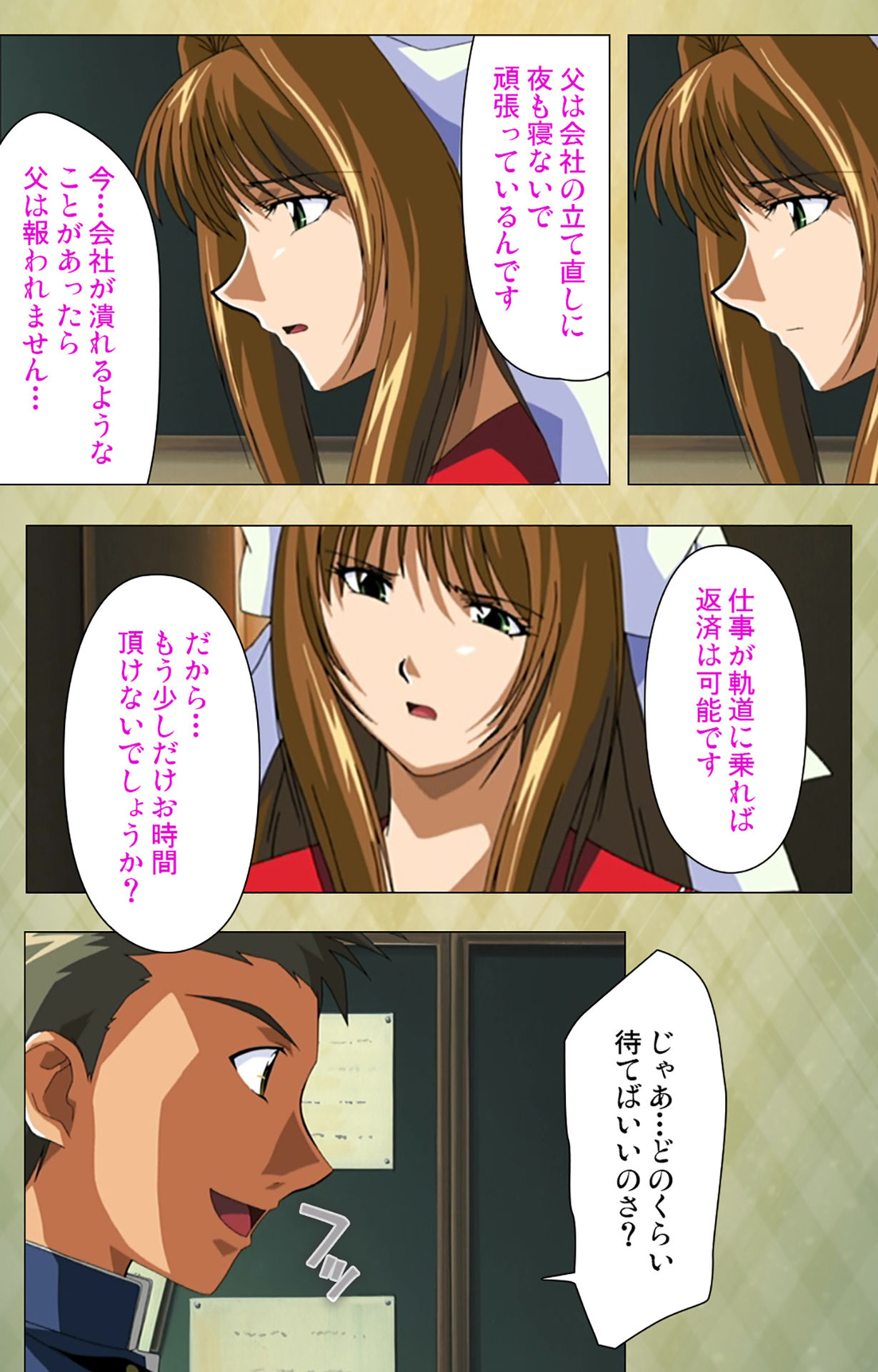 Gakuen Kanzenban - Page 54