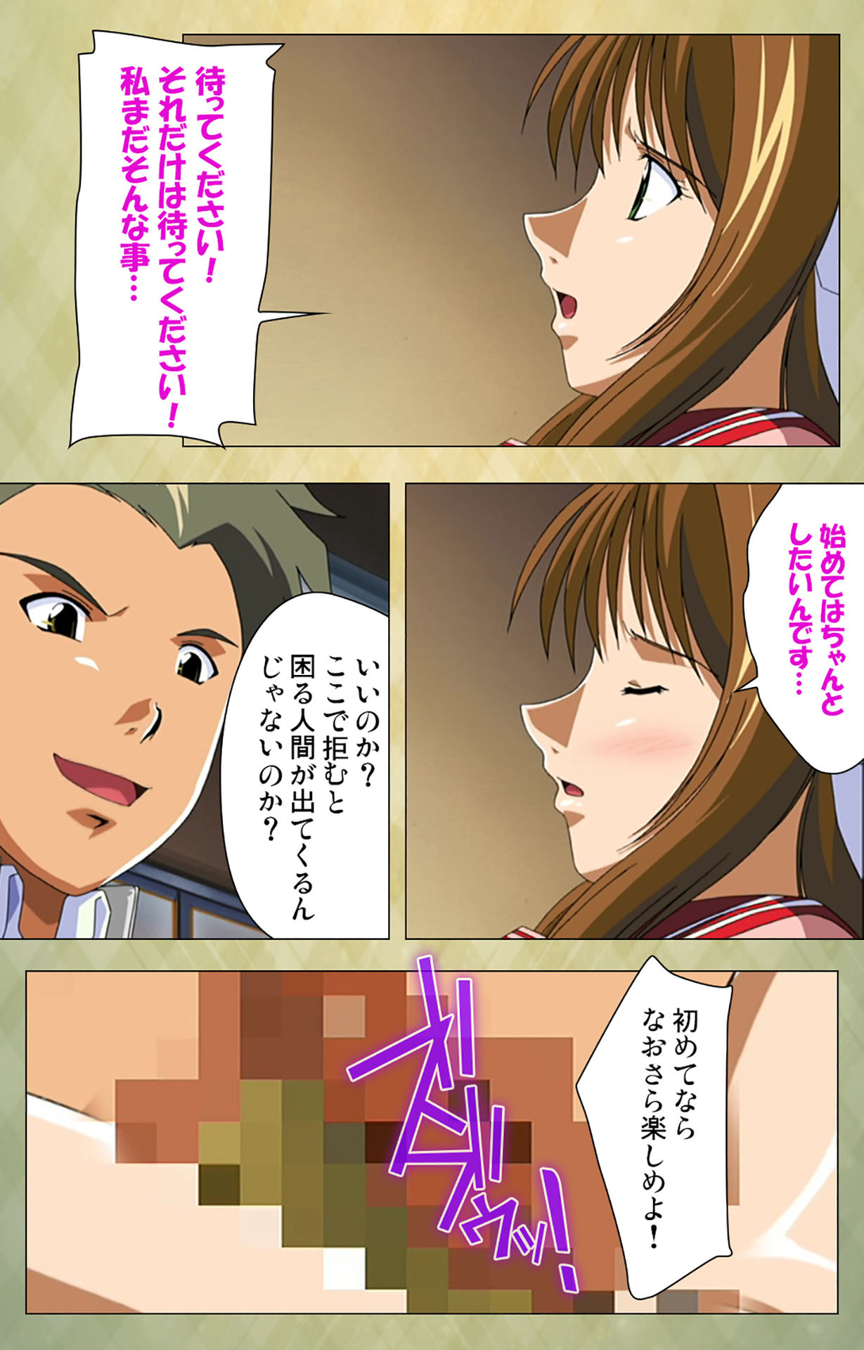 Gakuen Kanzenban page 63 - full color mosaic censorship hentai manga - read online free