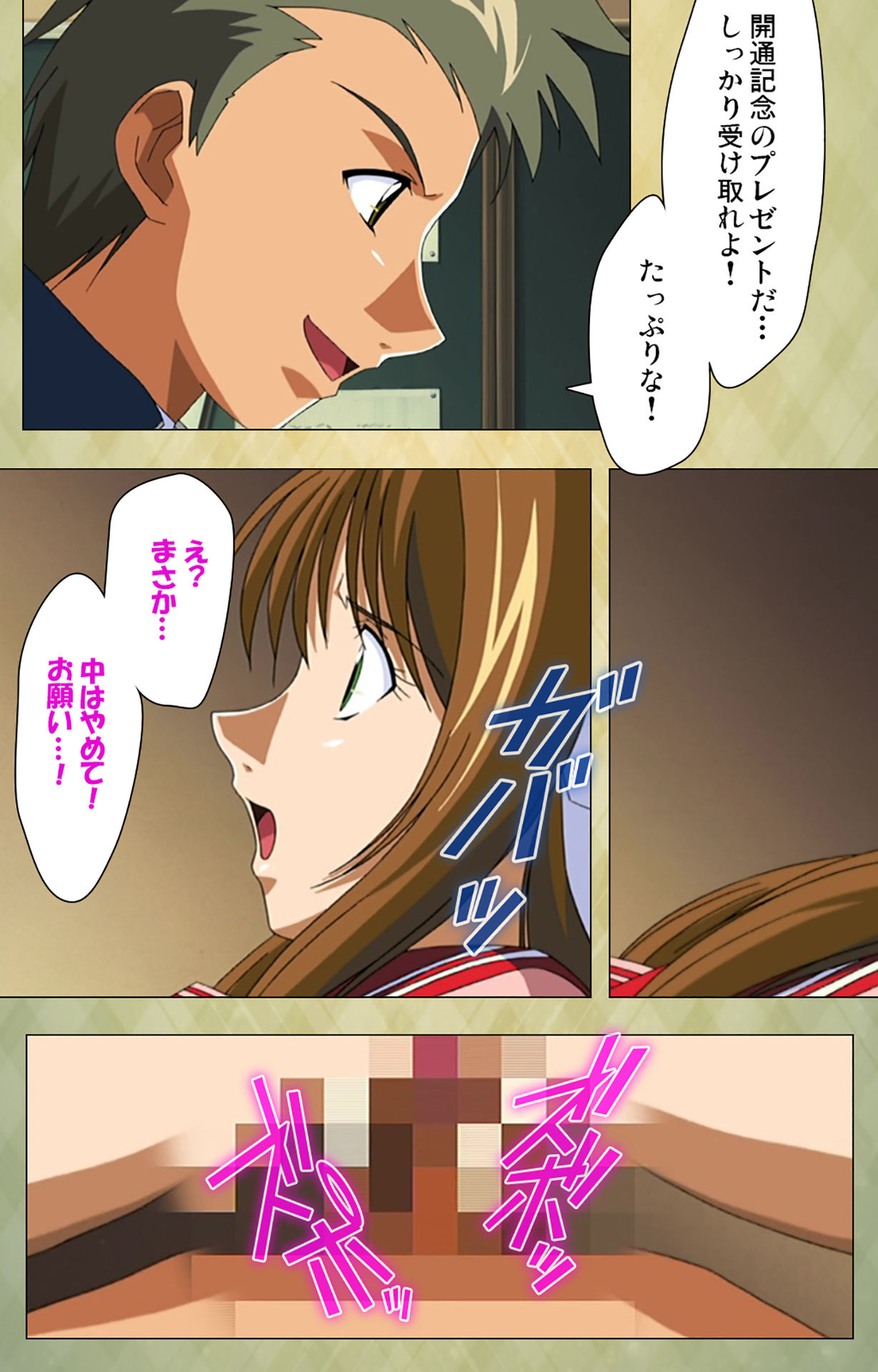 Gakuen Kanzenban - Page 65