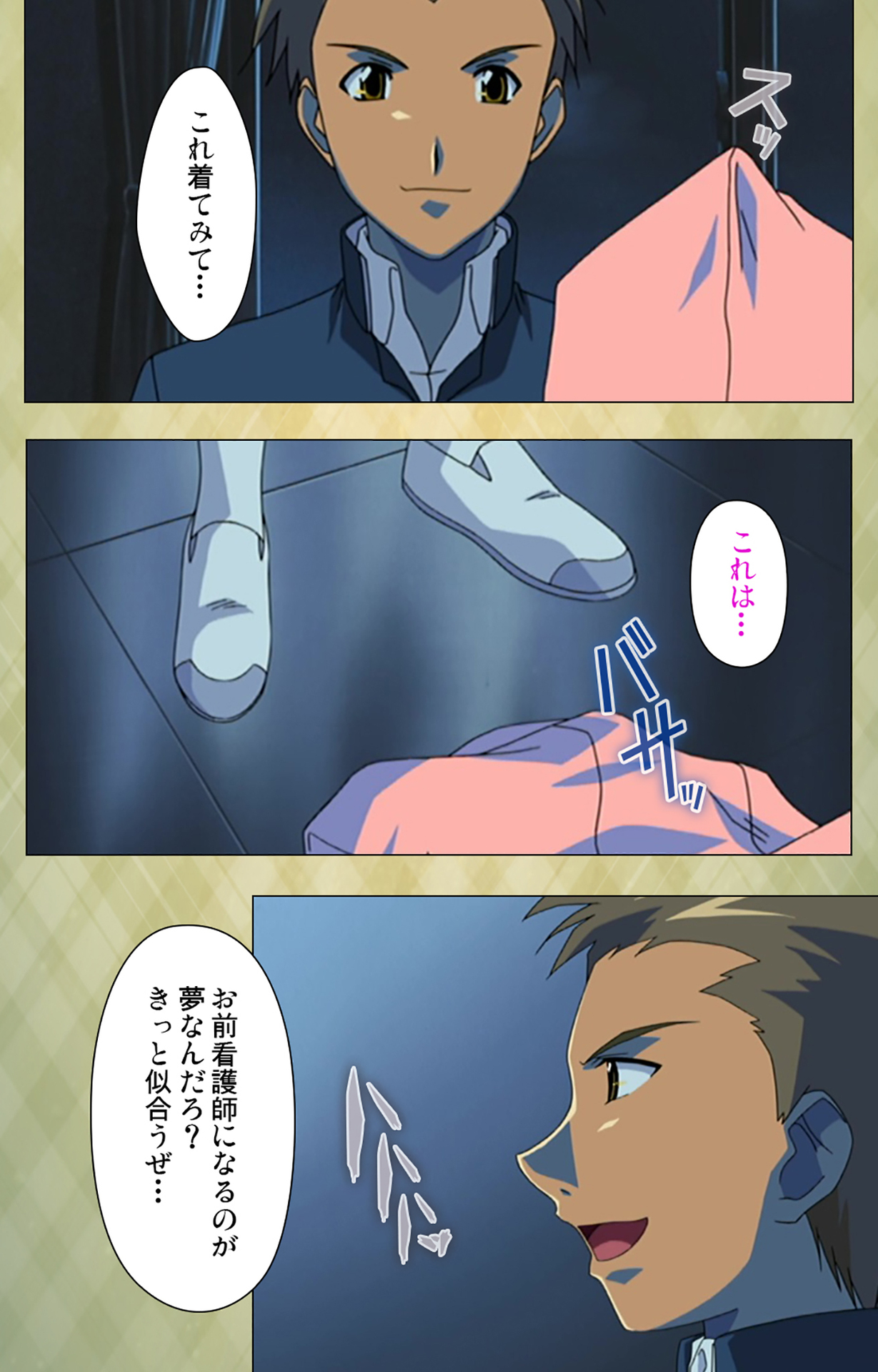 Gakuen Kanzenban page 74 - full color mosaic censorship hentai manga - read online free